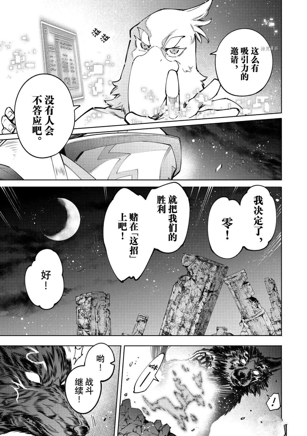 第87话 第4页