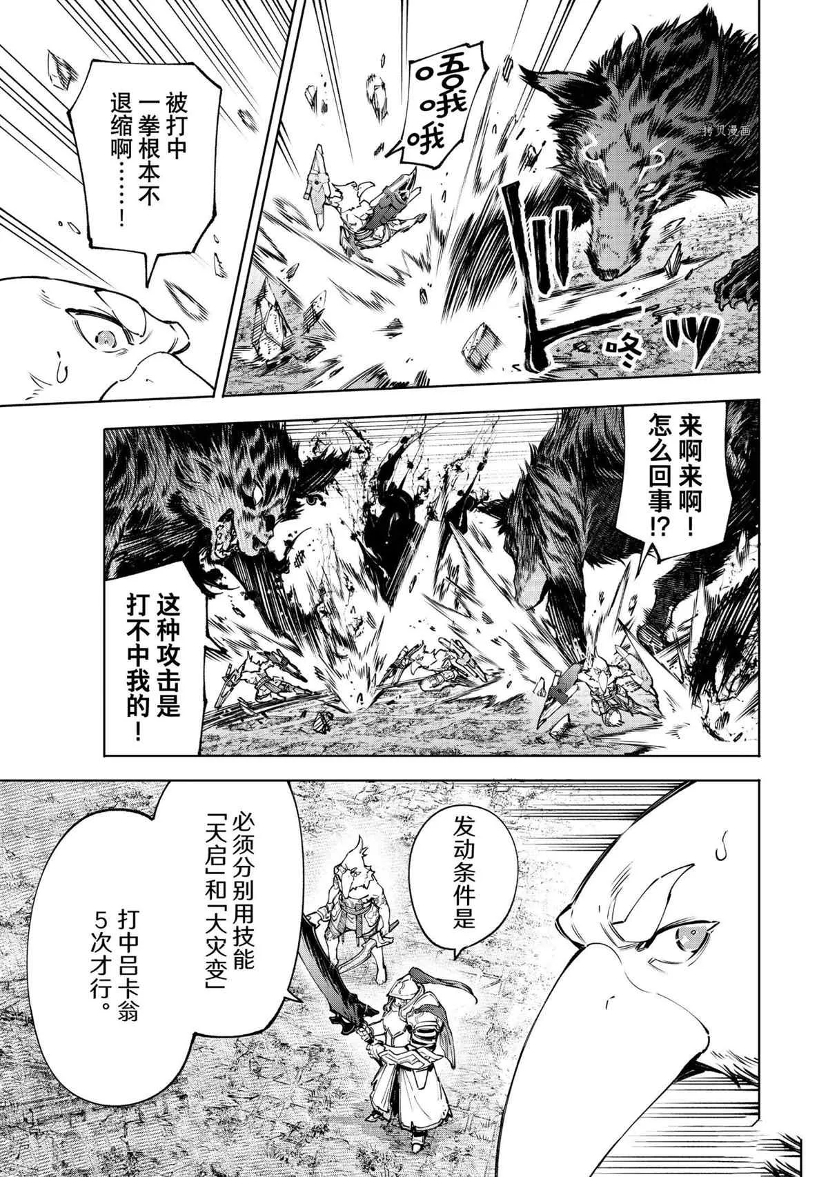 第87话 第5页