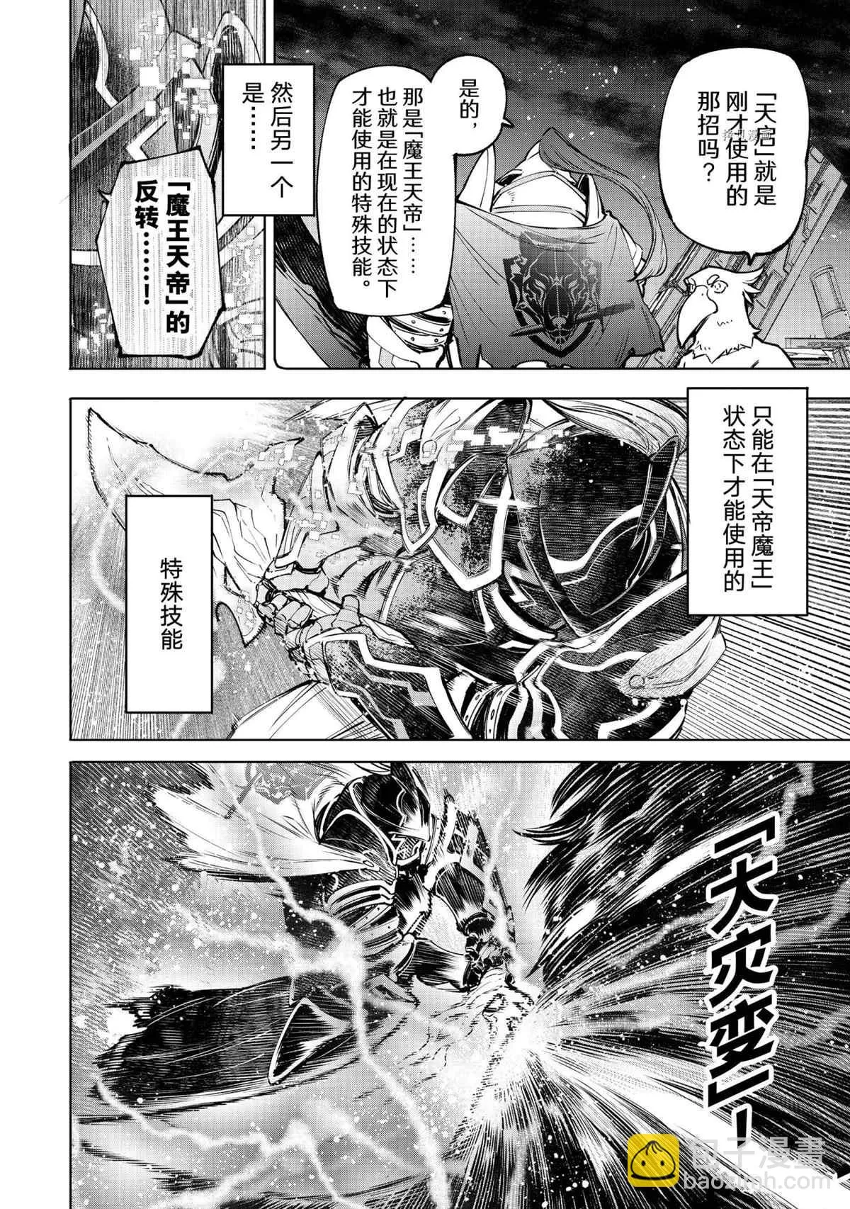 第87话 第6页