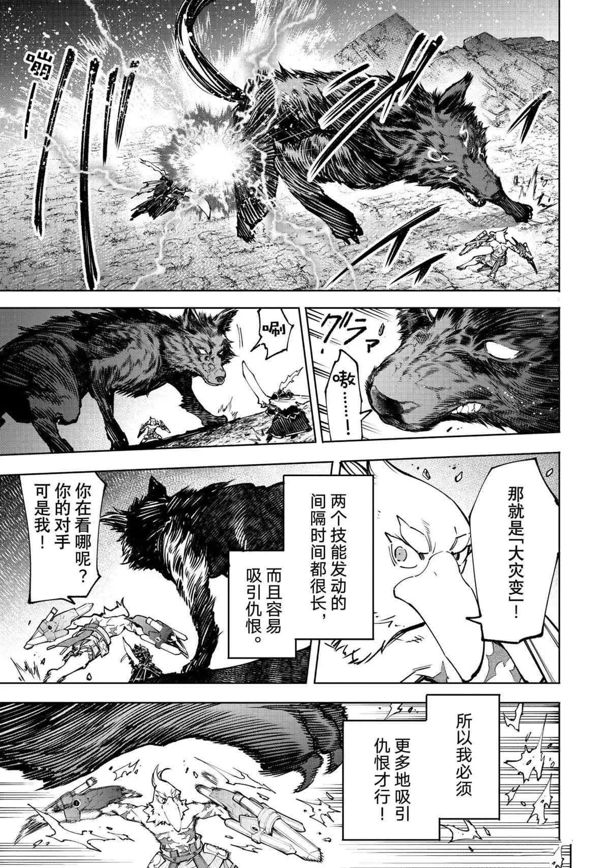 第87话 第7页