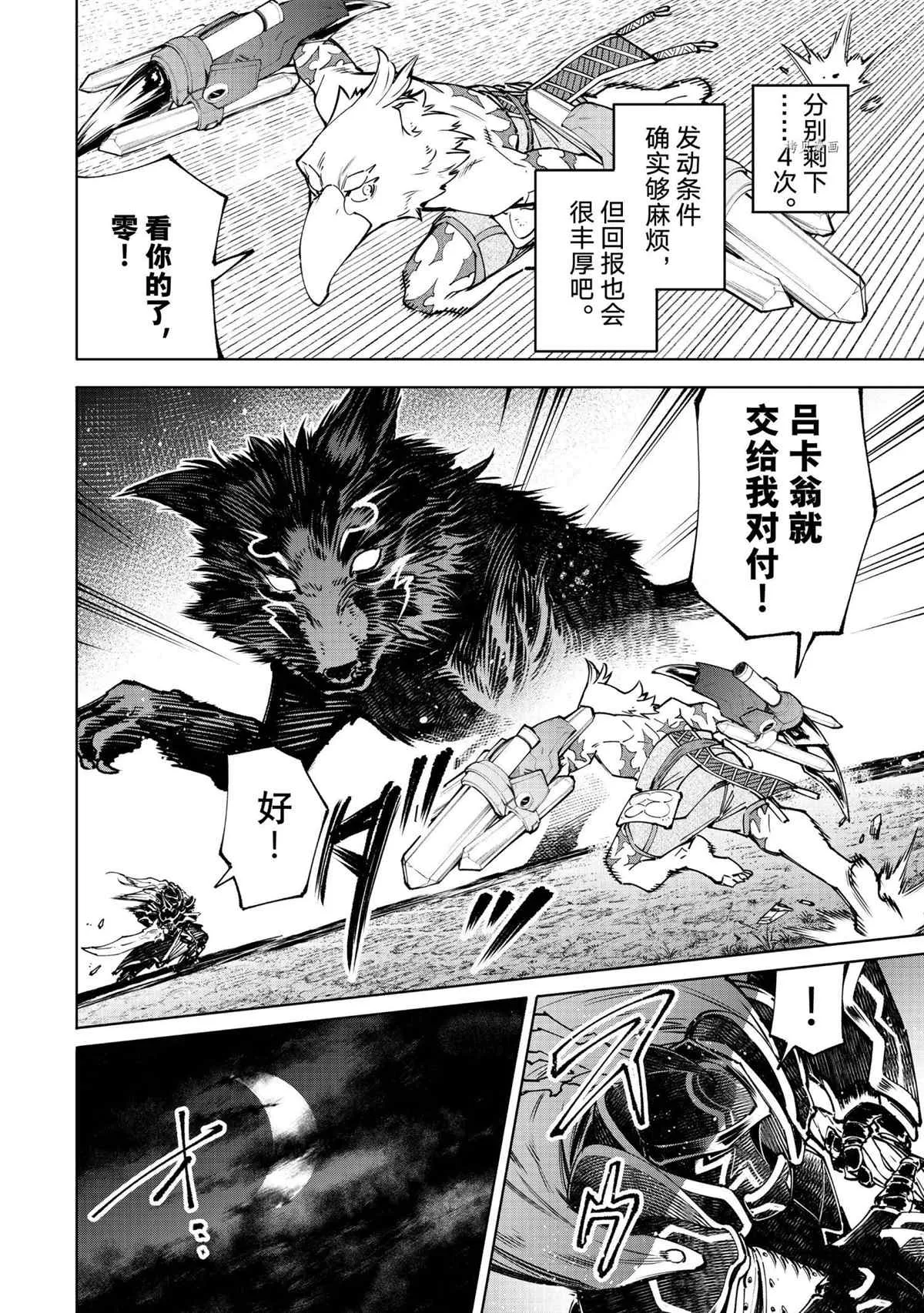 第87话 第8页