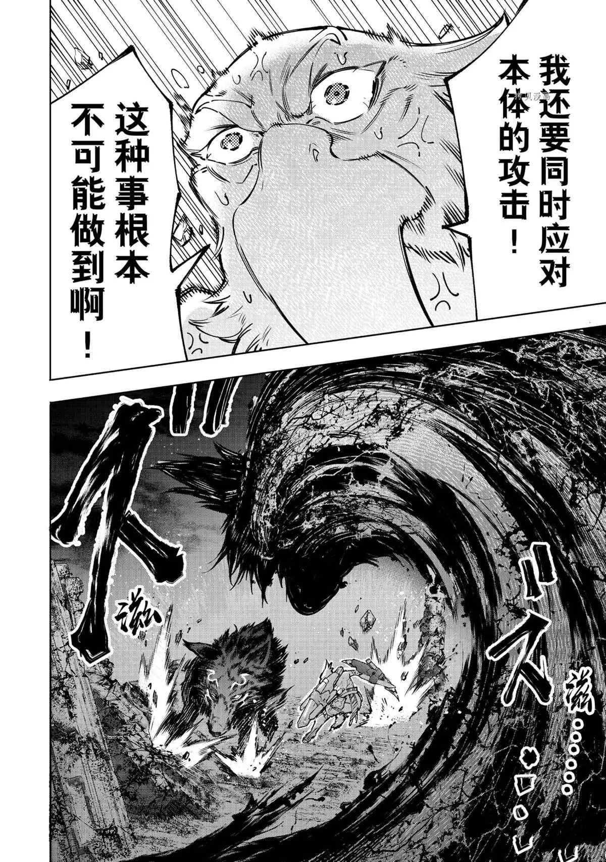 第87话 第9页