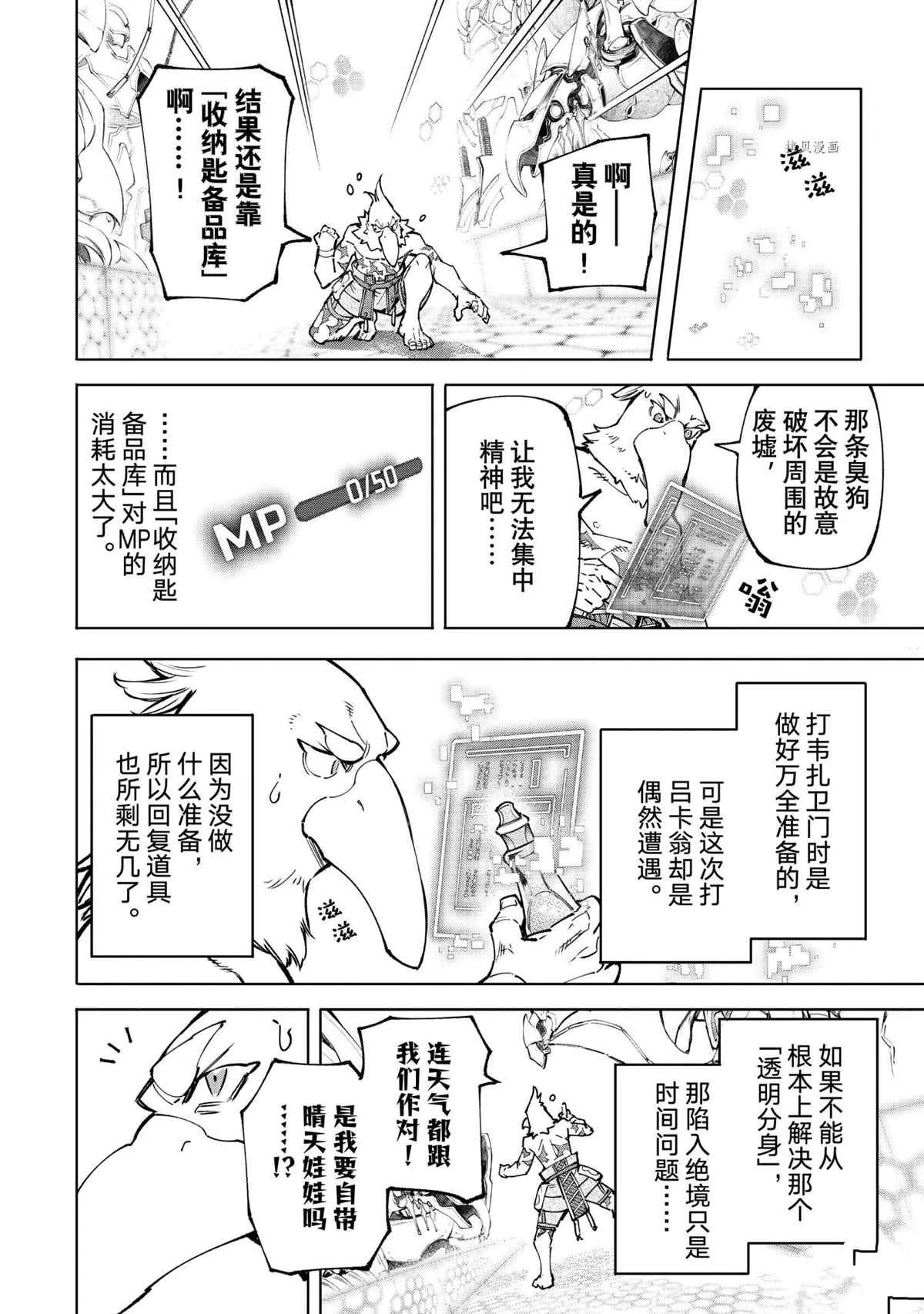 第87话 第11页