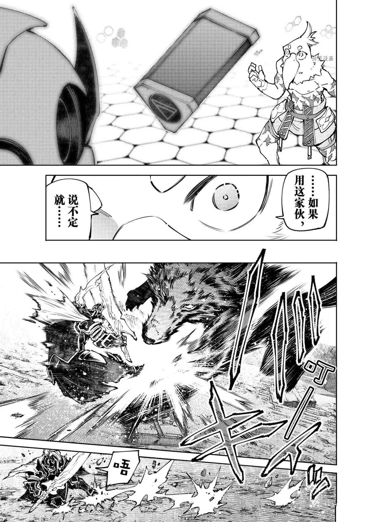 第87话 第12页