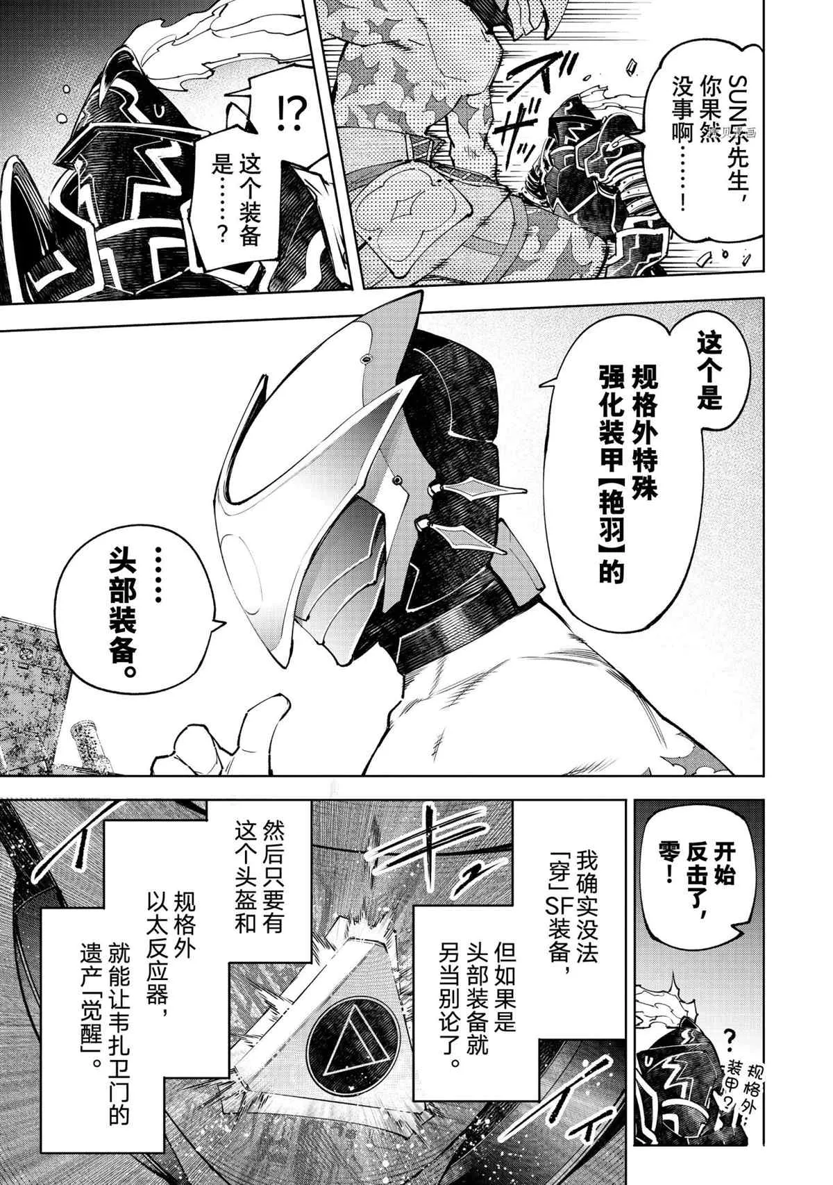 第87话 第13页
