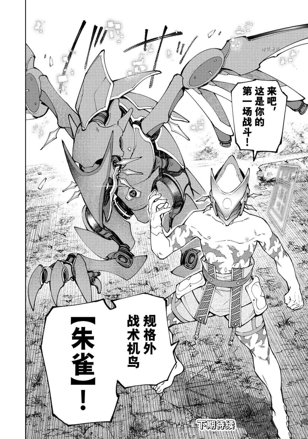 第87话 第14页