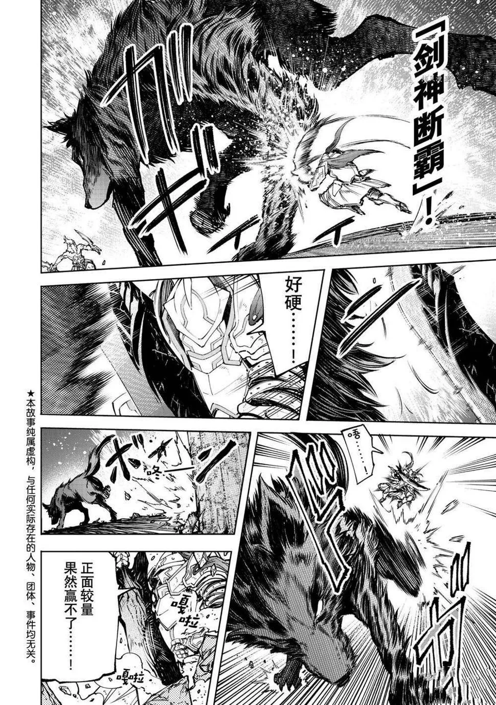 第86话 第1页