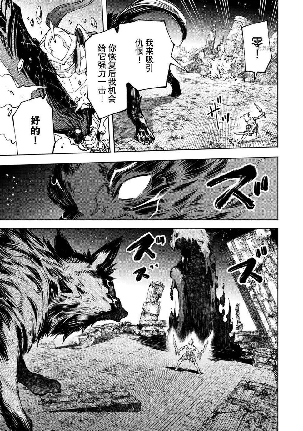 第86话 第2页