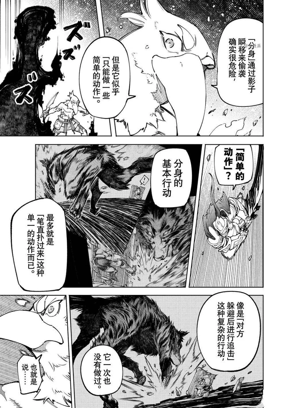 第86话 第4页