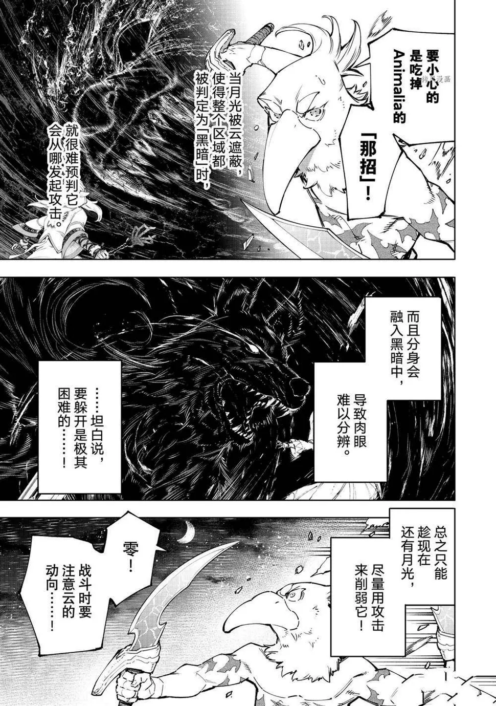 第86话 第5页