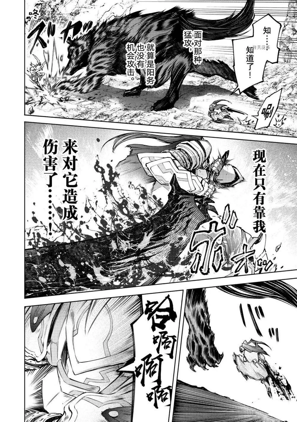 第86话 第6页