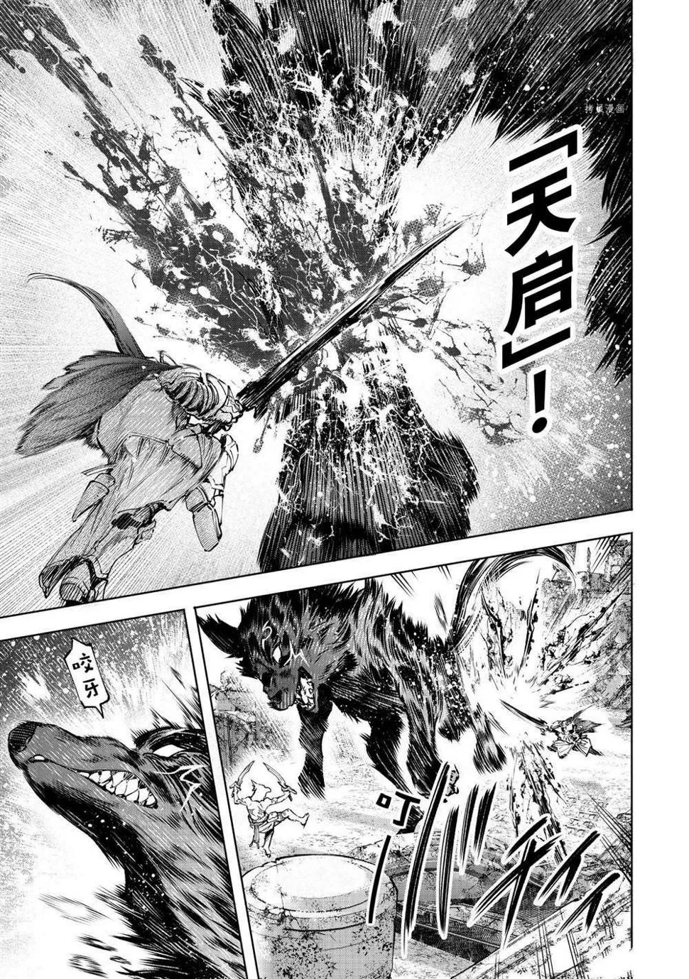 第86话 第7页
