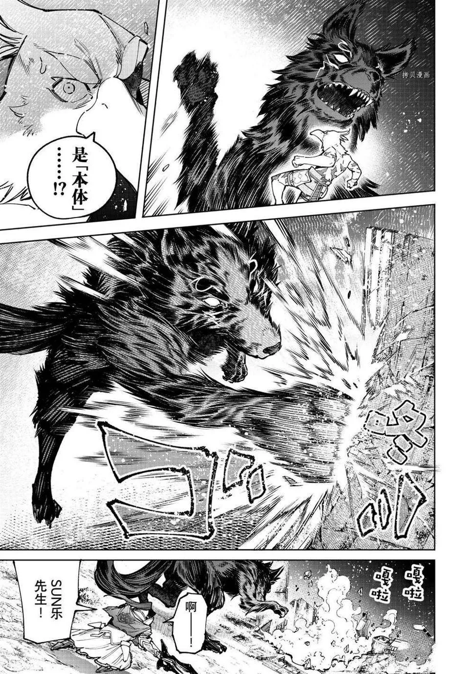 第86话 第10页