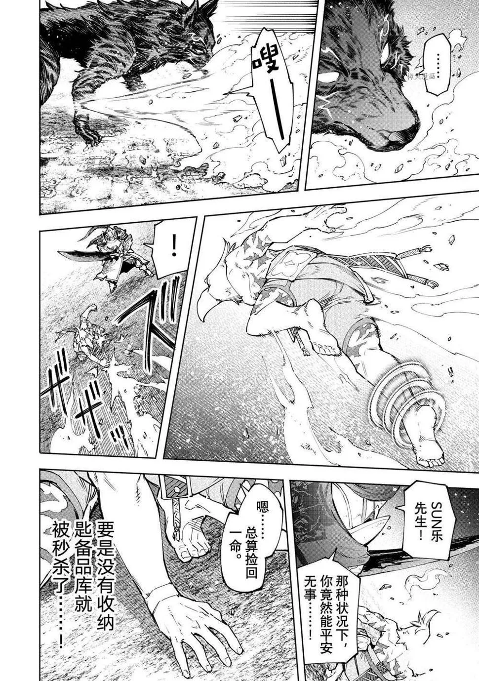 第86话 第11页