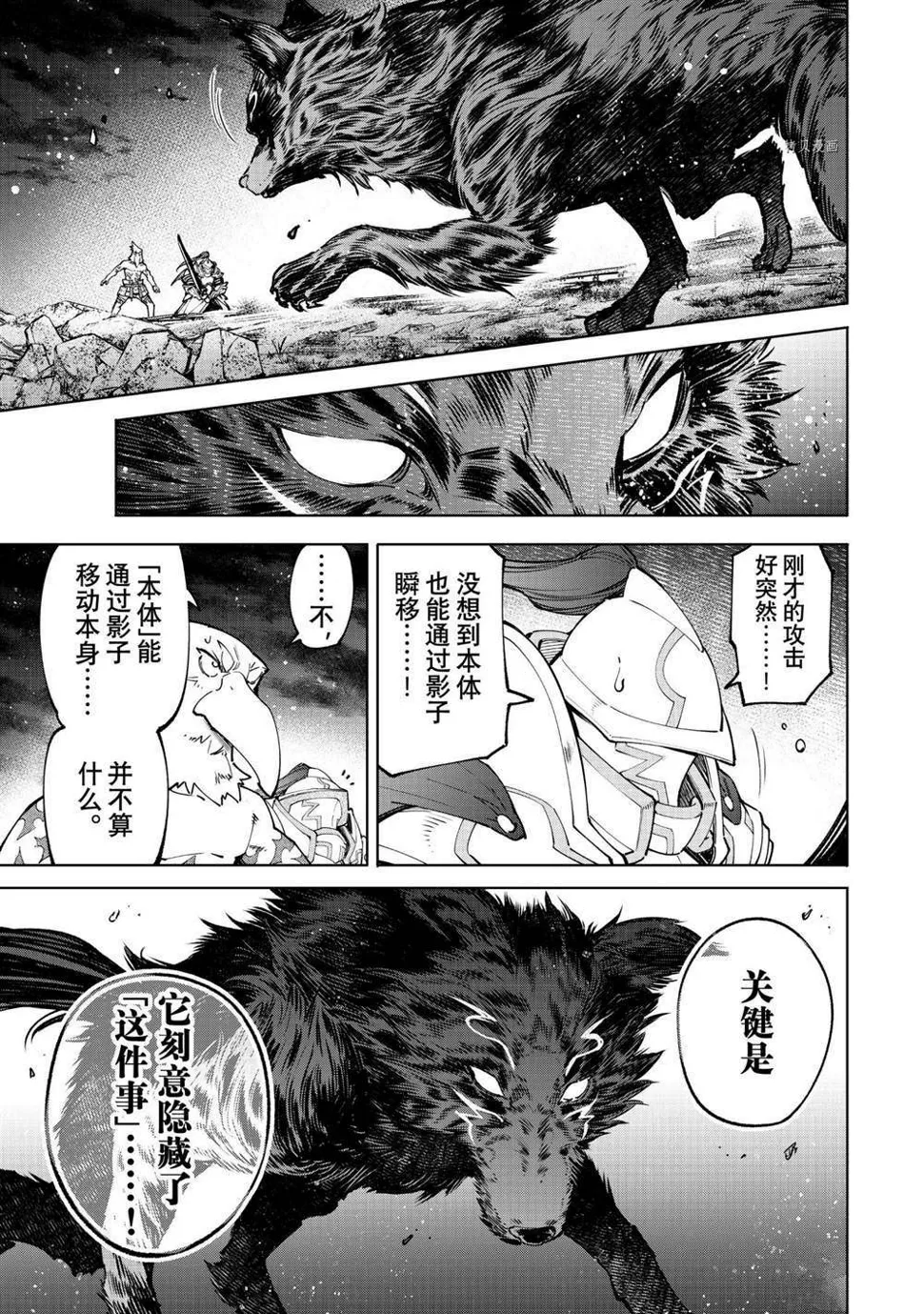 第86话 第12页