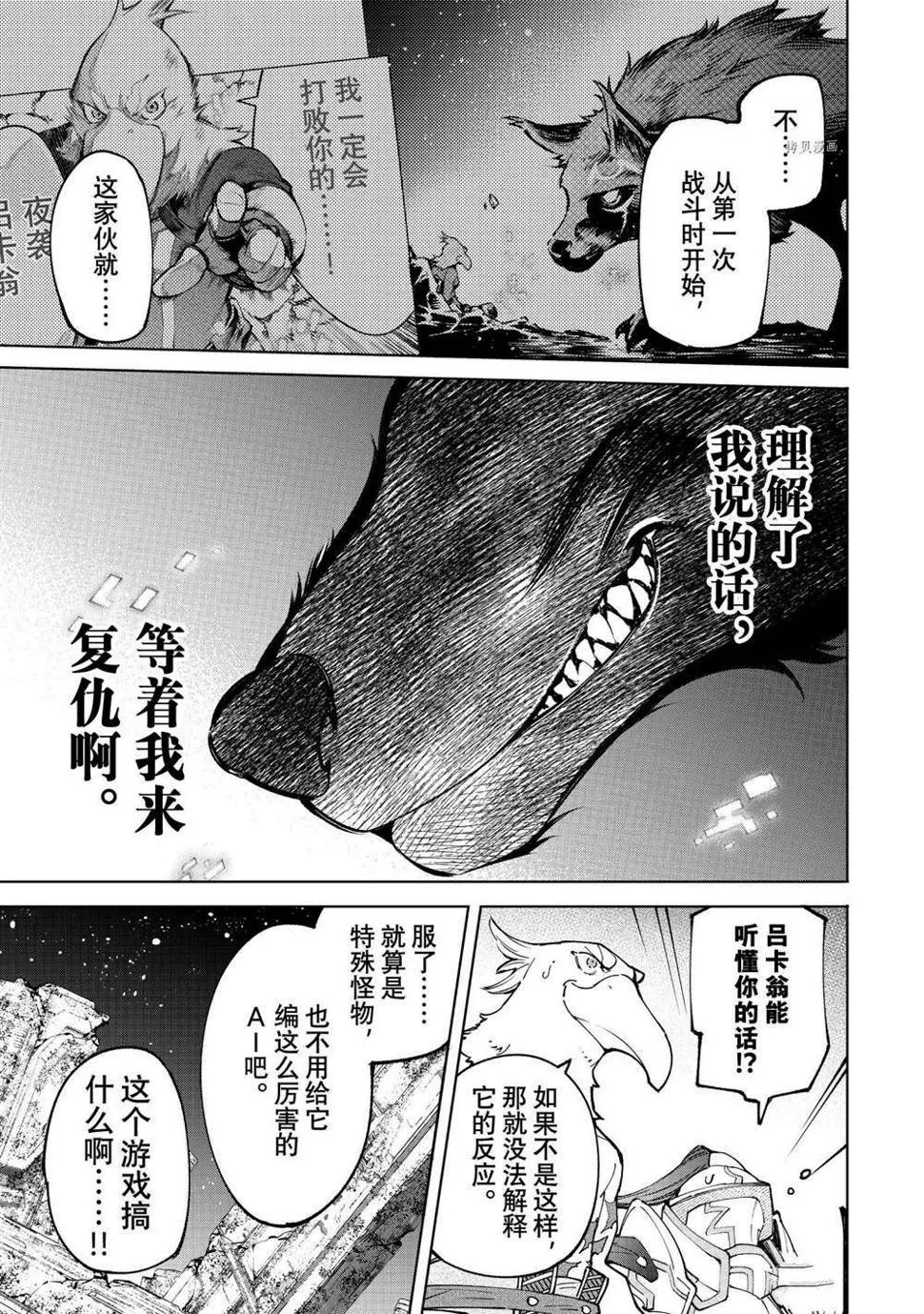 第86话 第13页