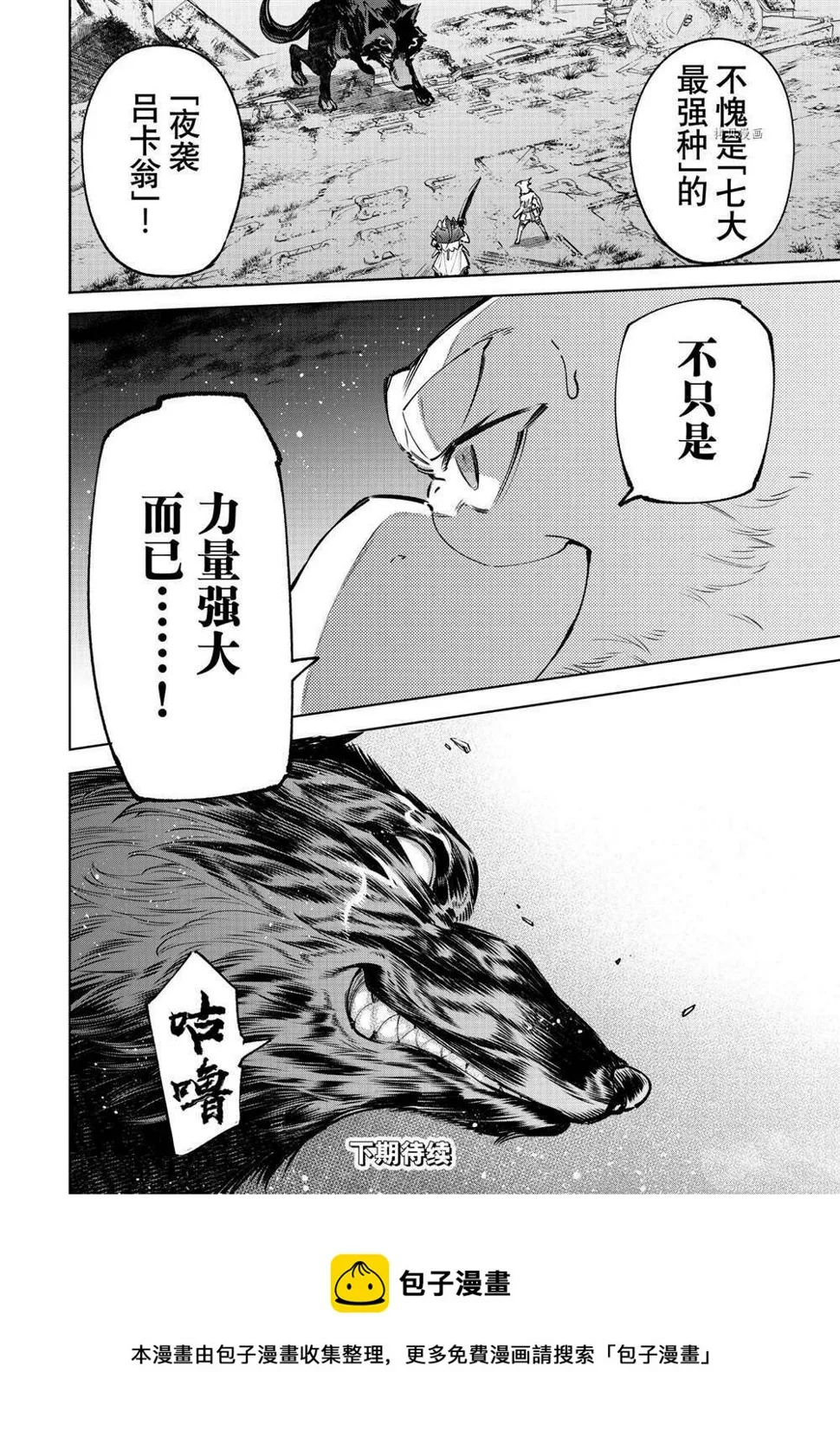 第86话 第14页