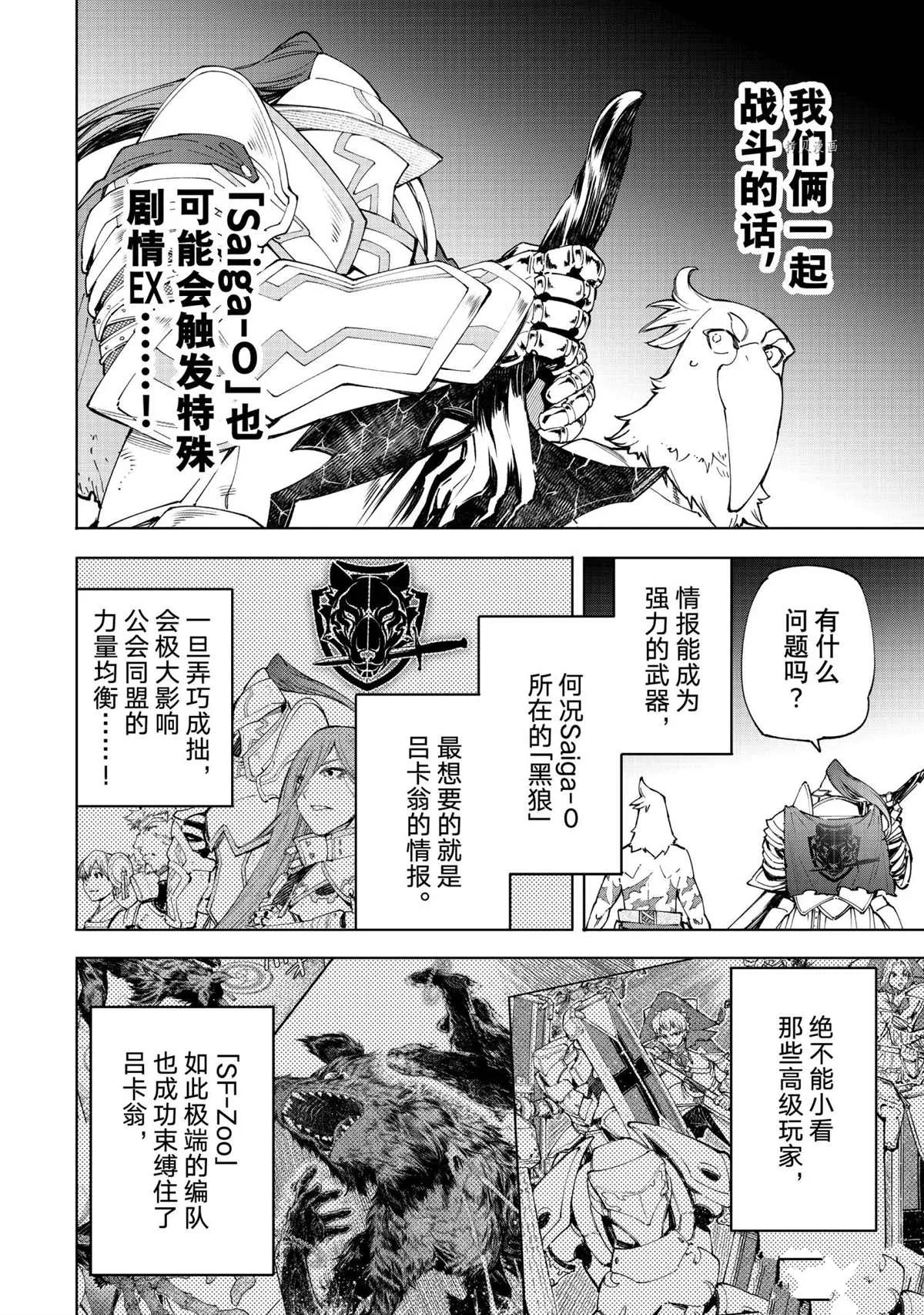 第85话 第1页