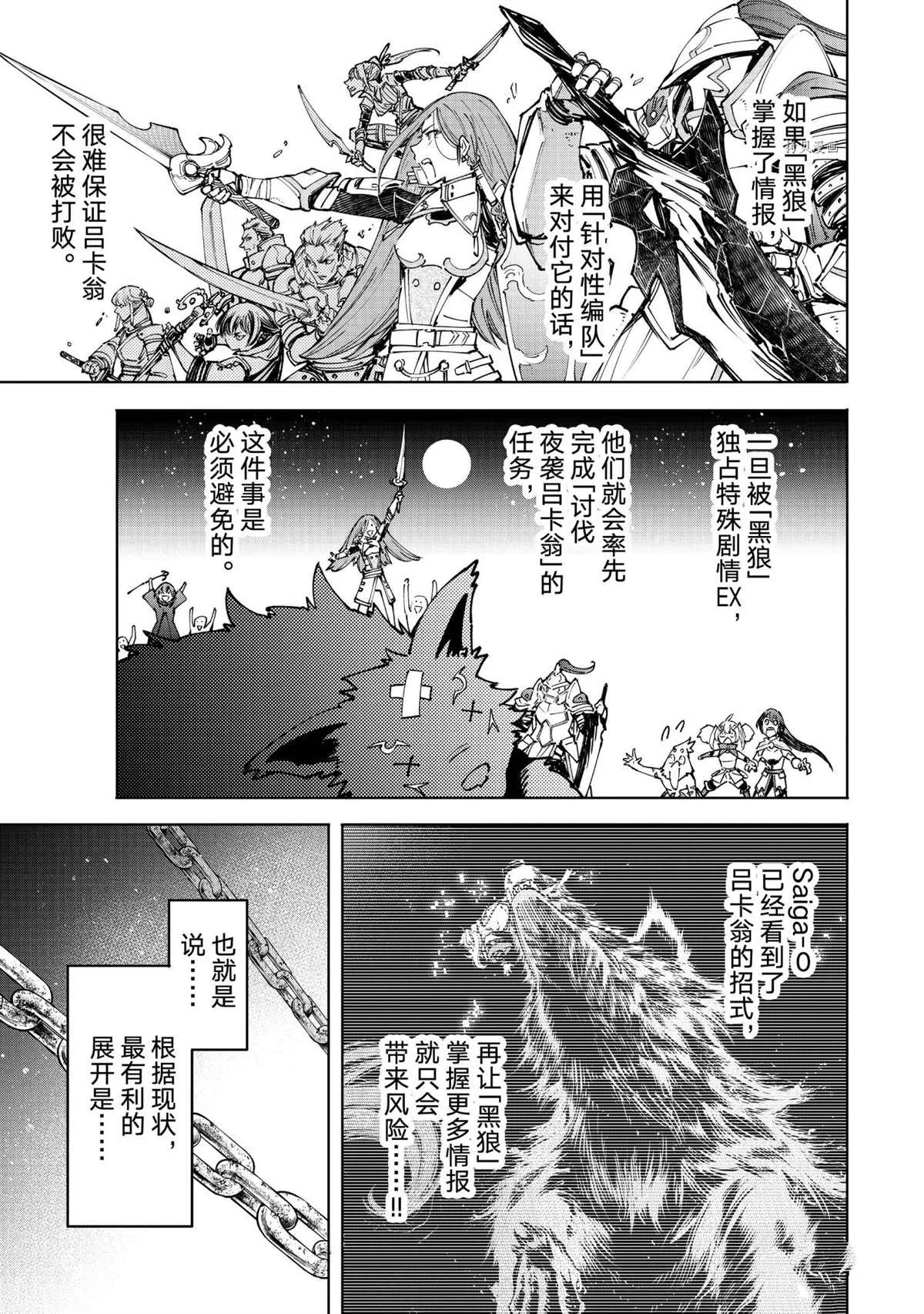 第85话 第2页