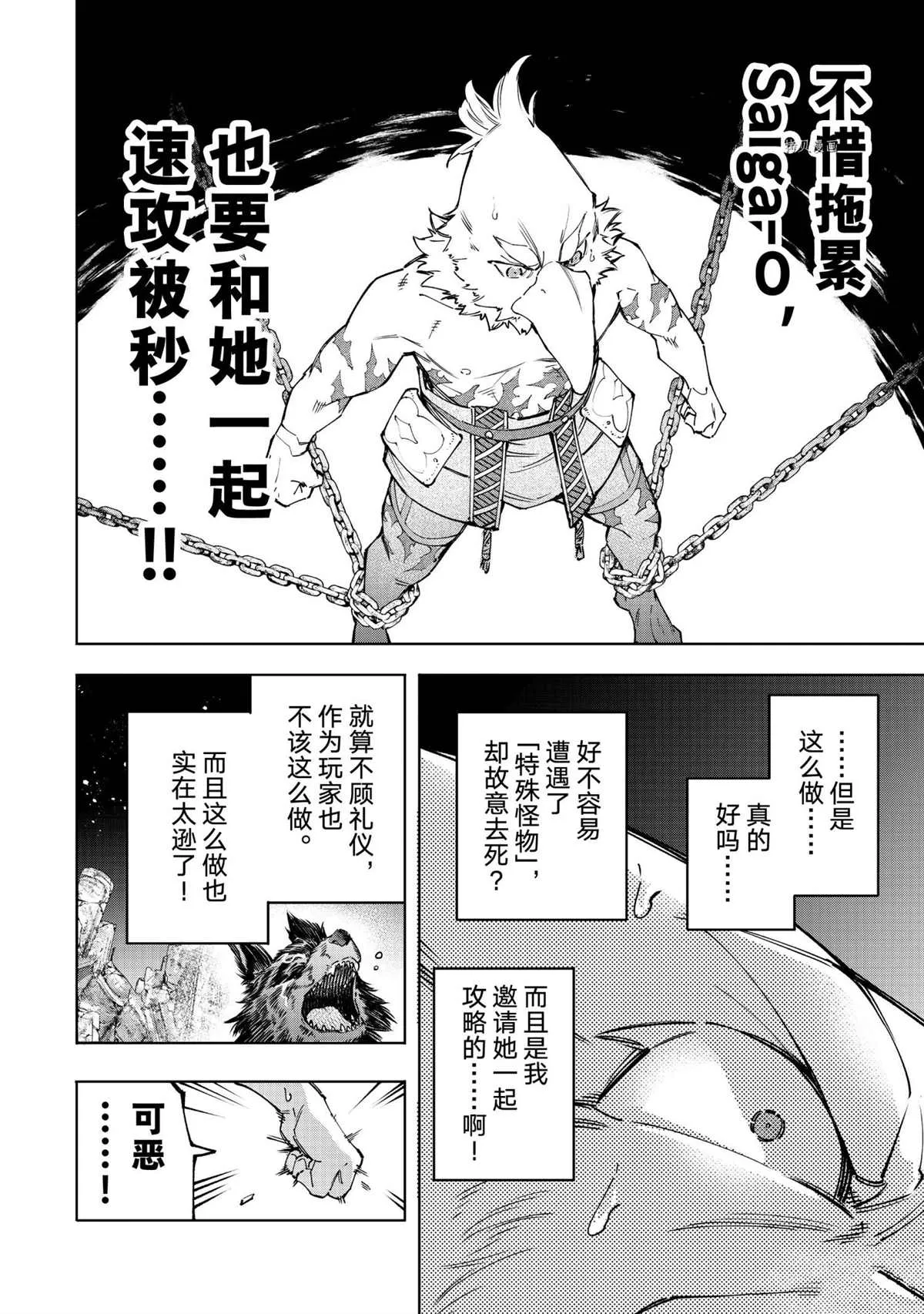 第85话 第3页