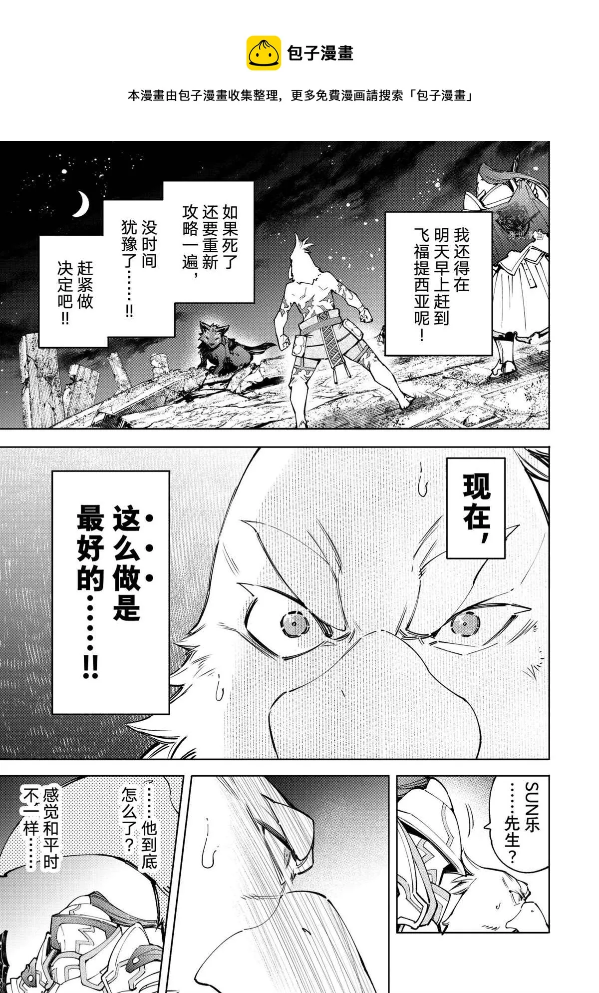 第85话 第4页