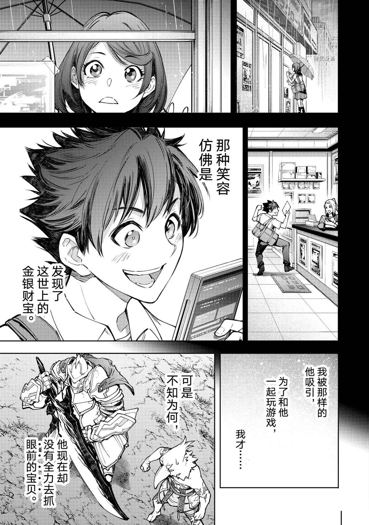第85话 第5页
