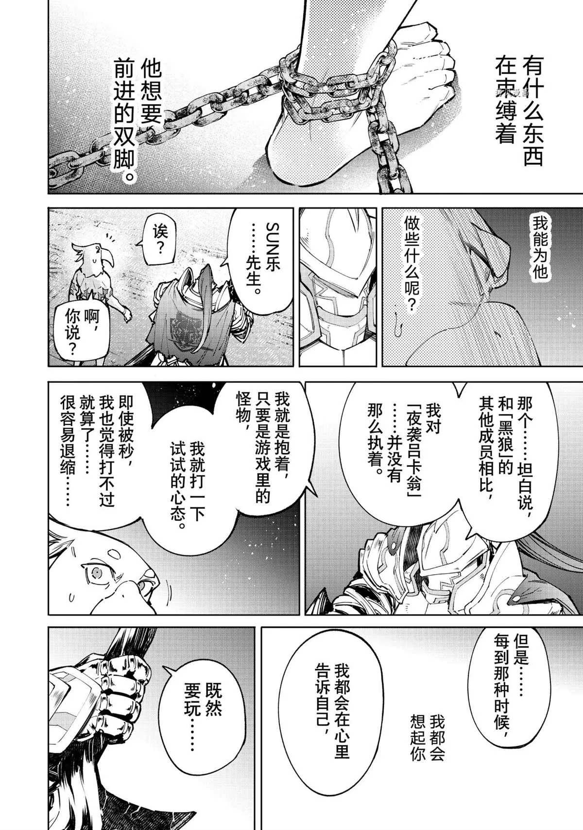 第85话 第6页