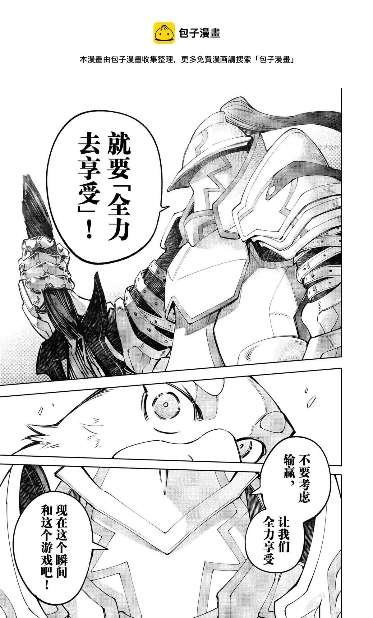 第85话 第7页