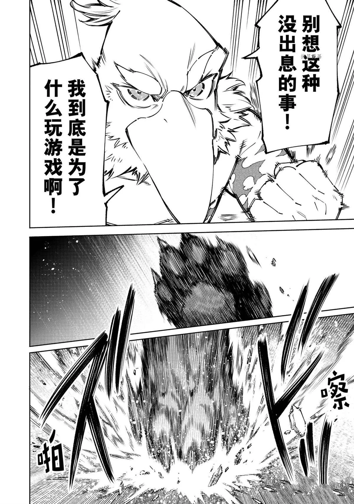 第85话 第9页