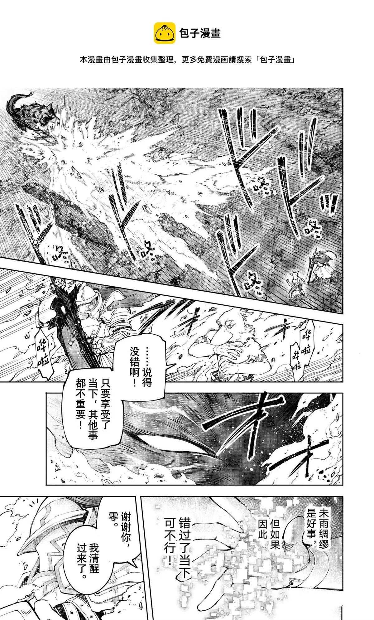 第85话 第10页