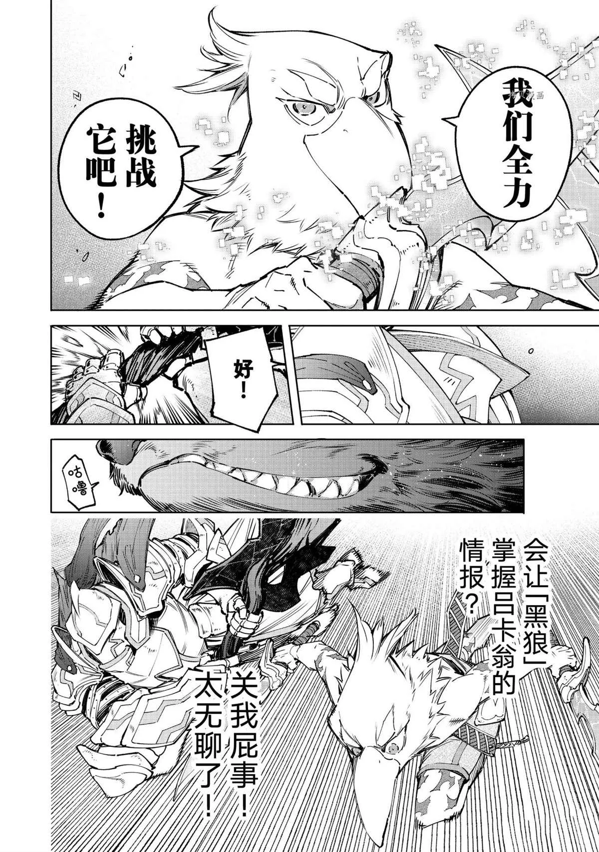 第85话 第11页