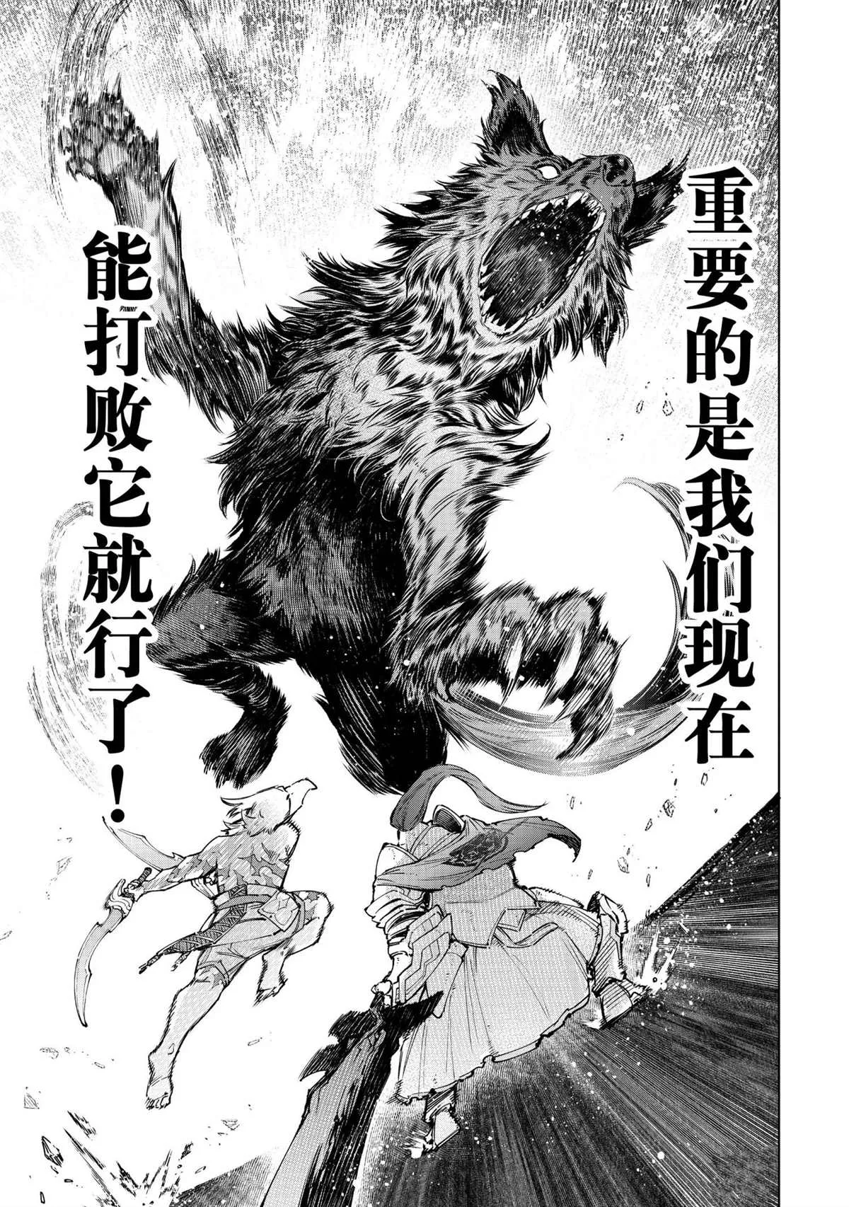 第85话 第12页