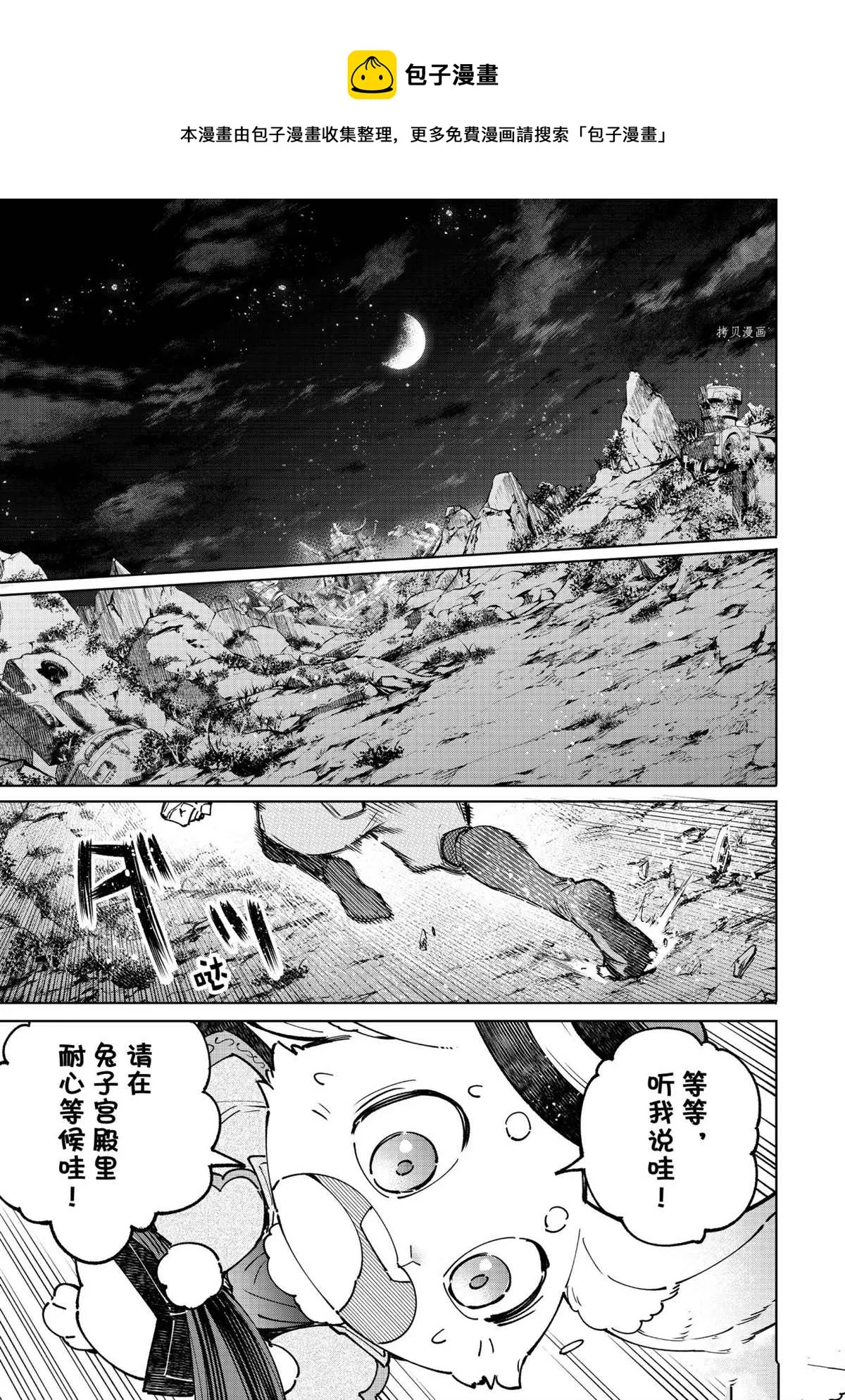 第85话 第13页