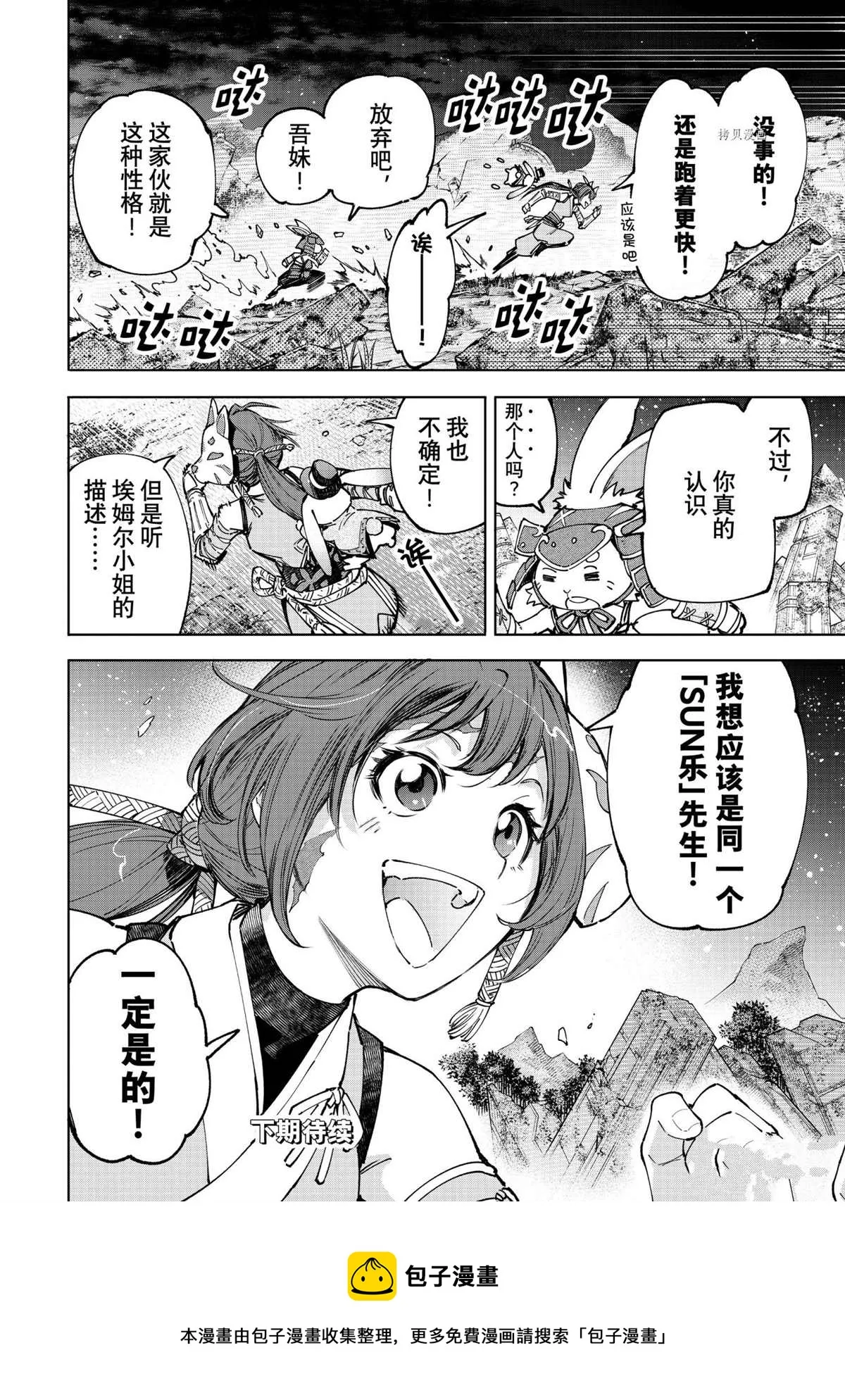 第85话 第14页