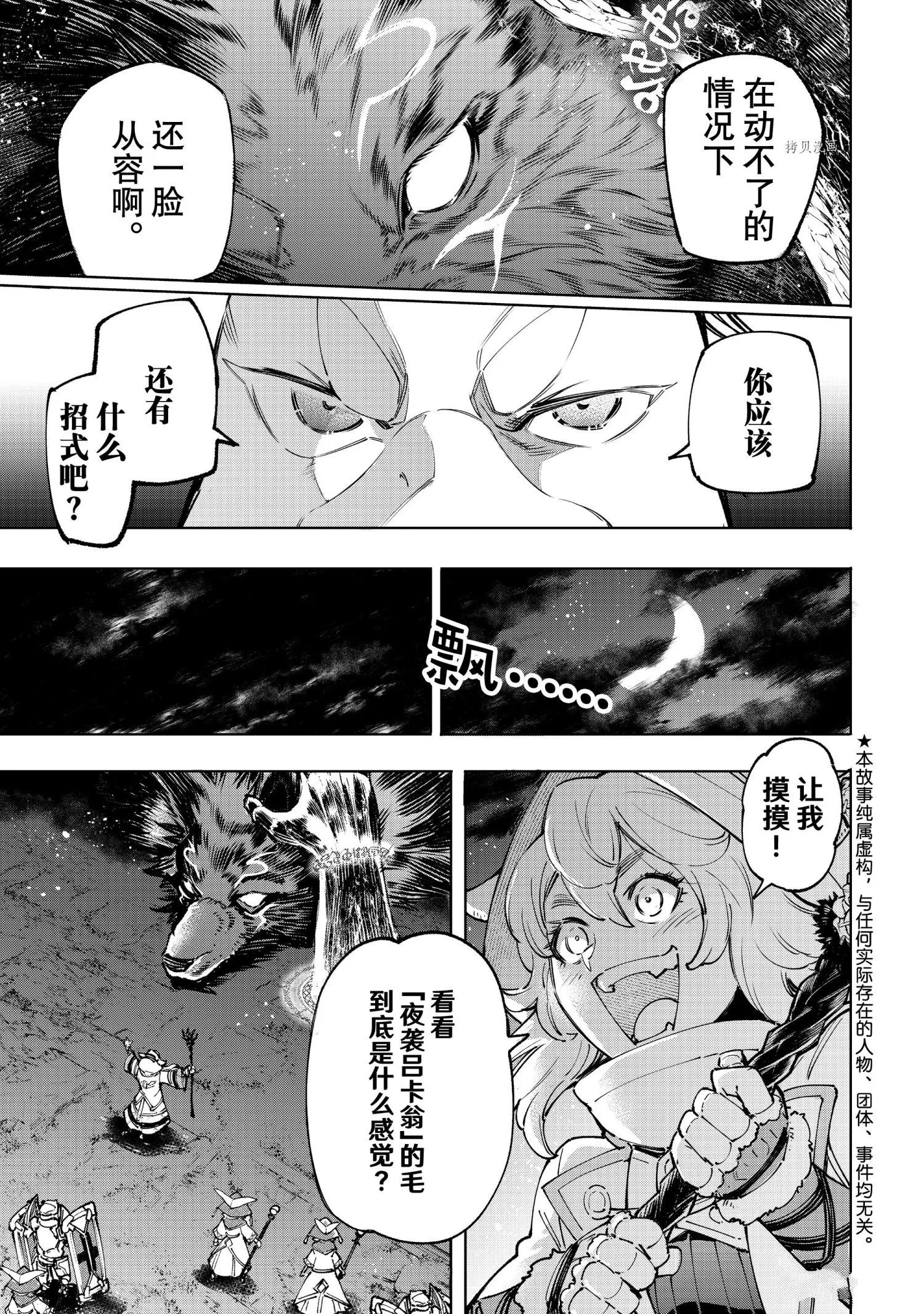 第84话 第1页