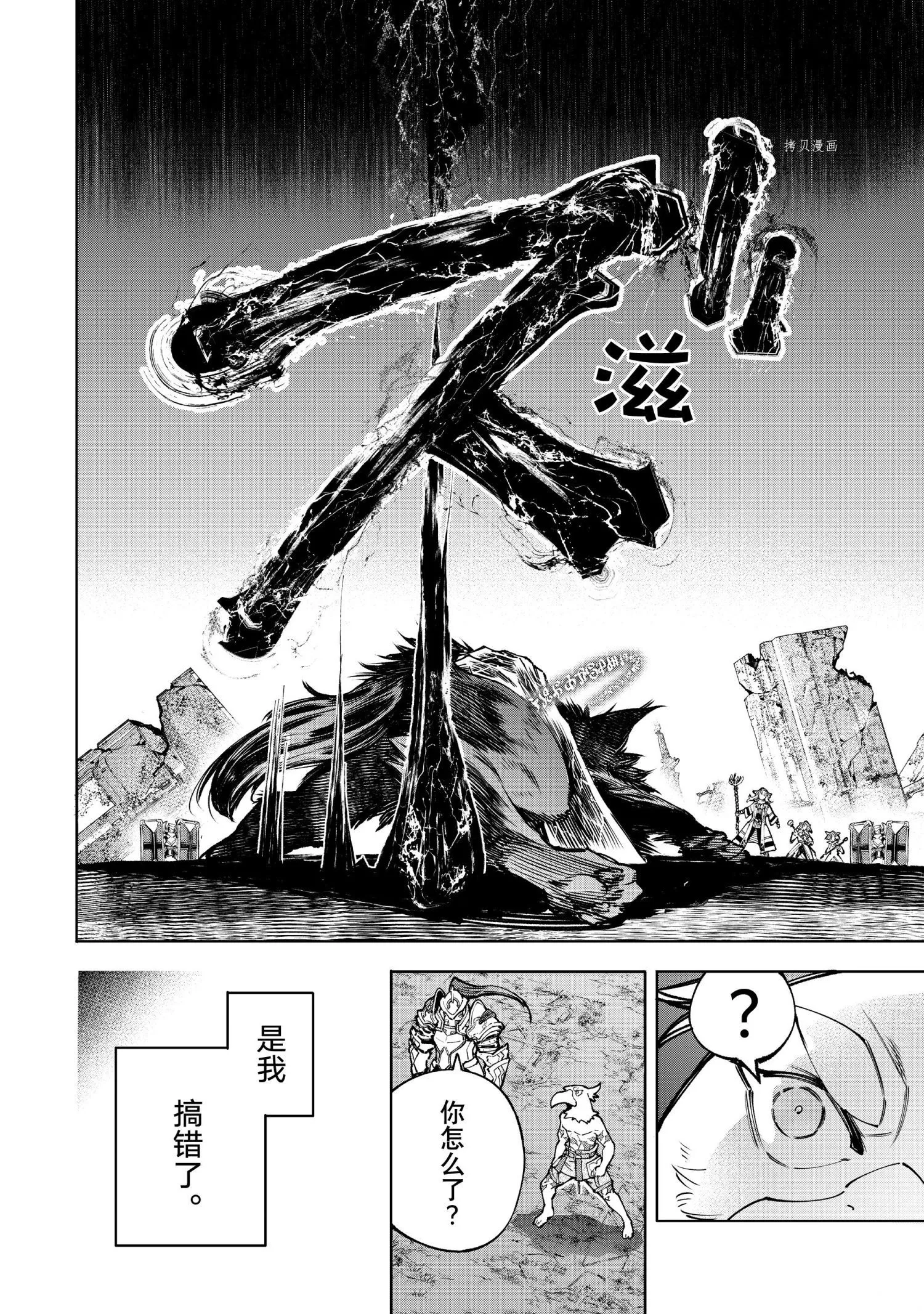 第84话 第2页