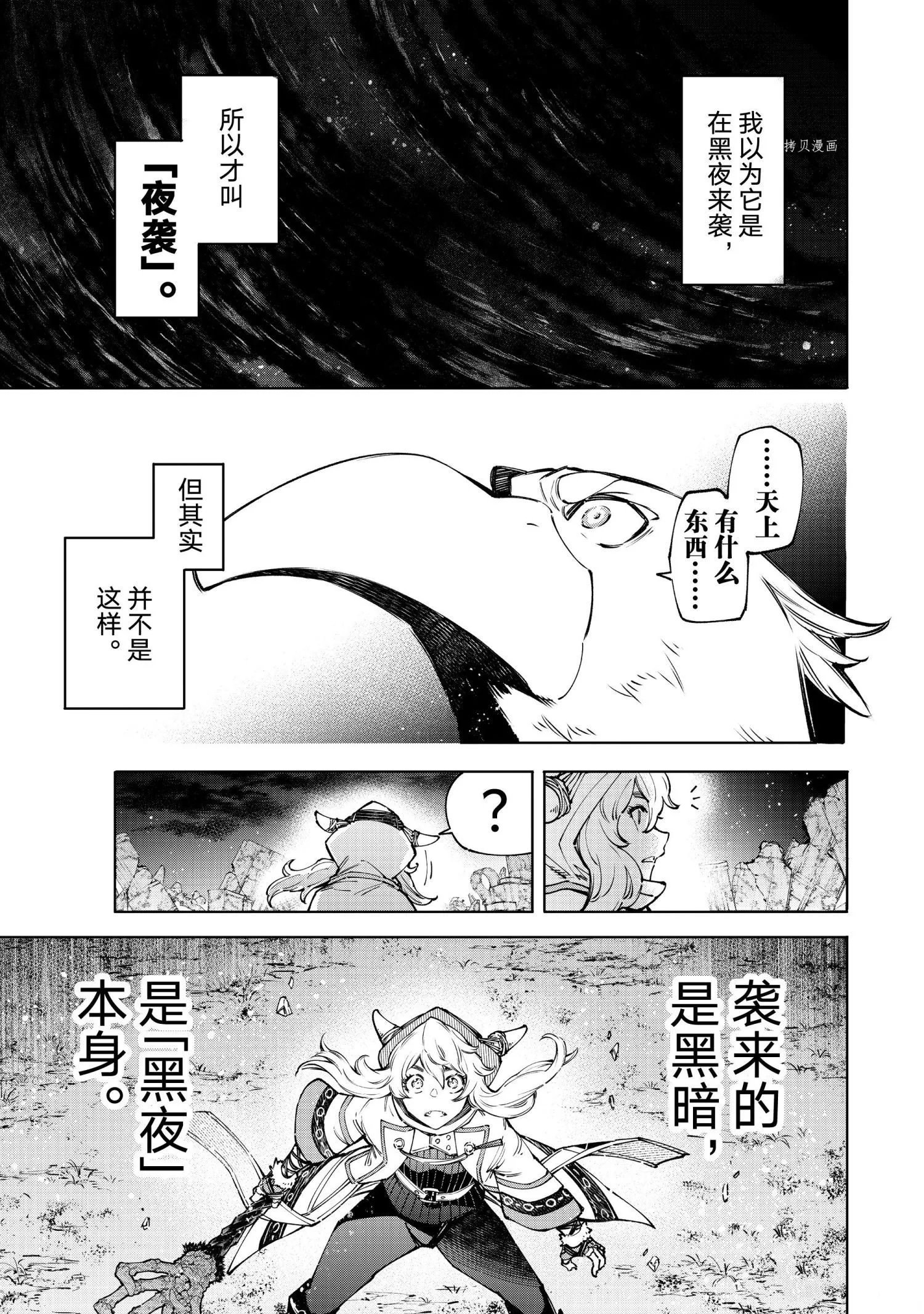 第84话 第3页