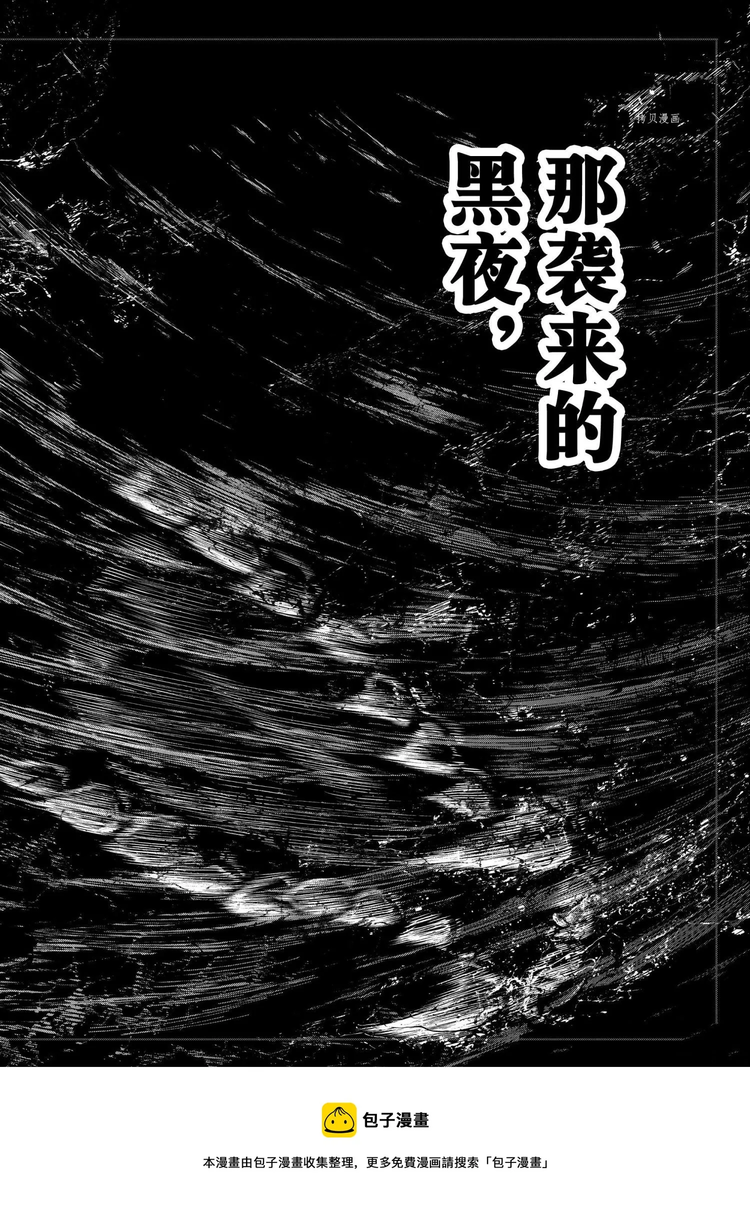 第84话 第4页