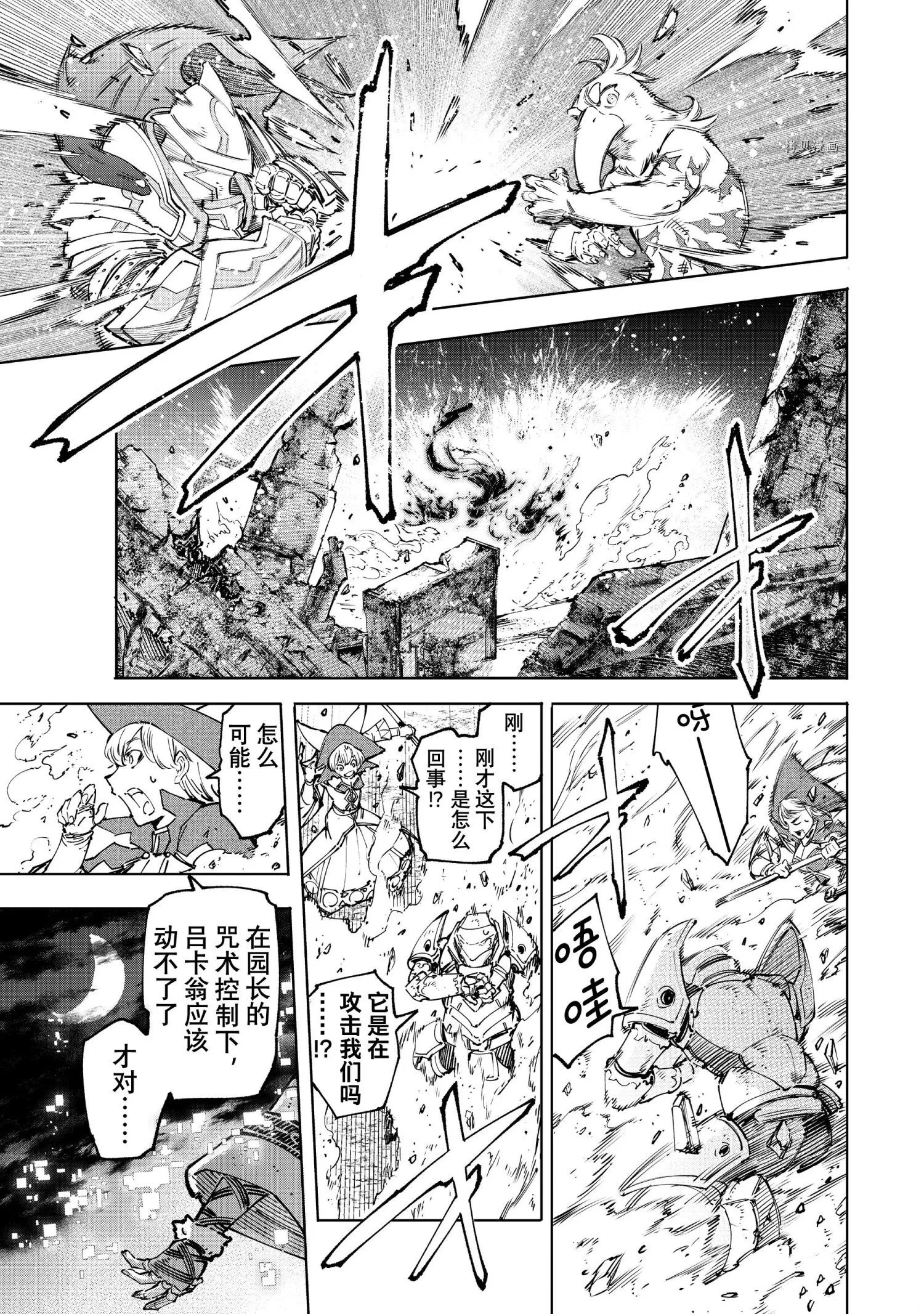 第84话 第6页