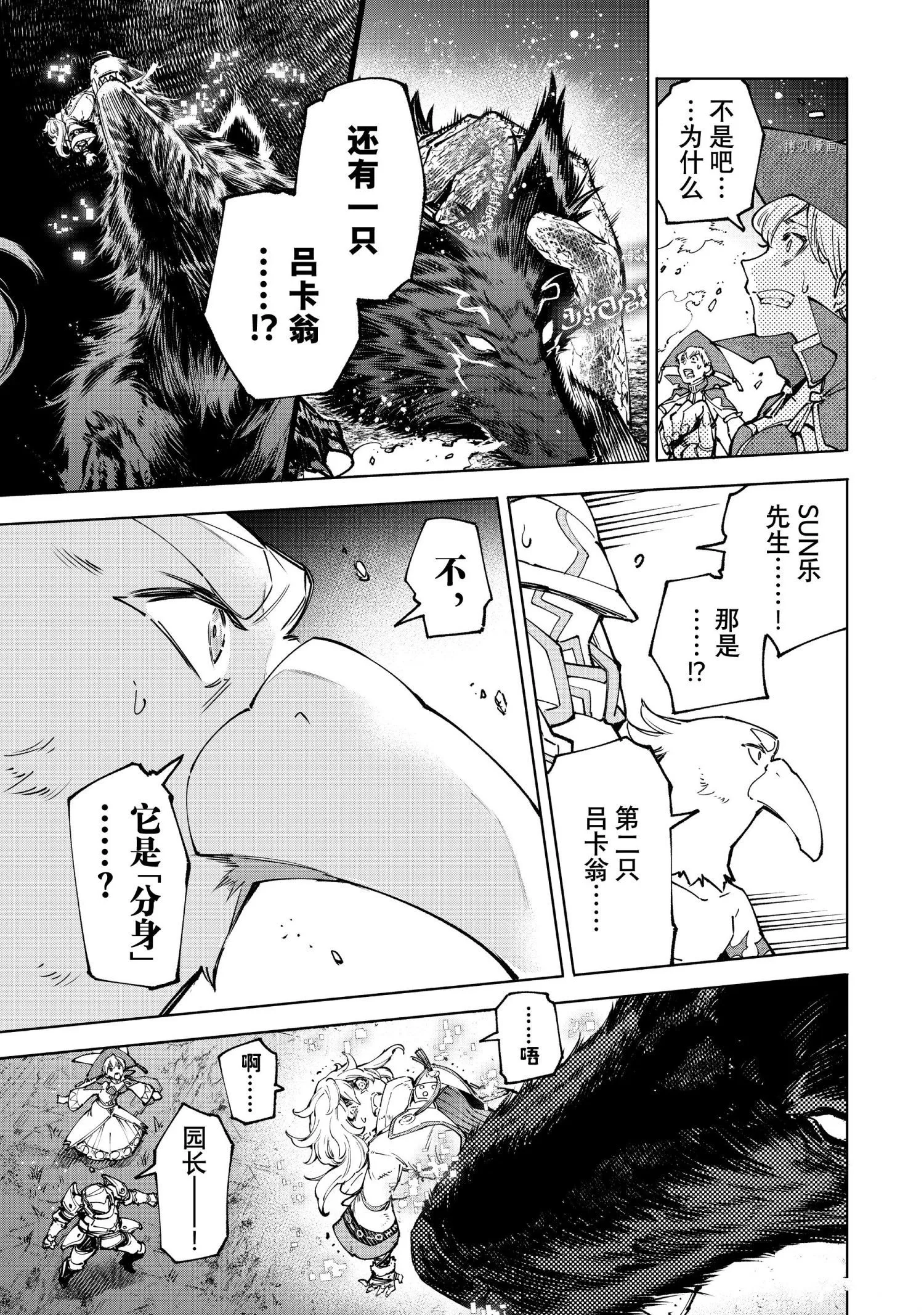 第84话 第8页