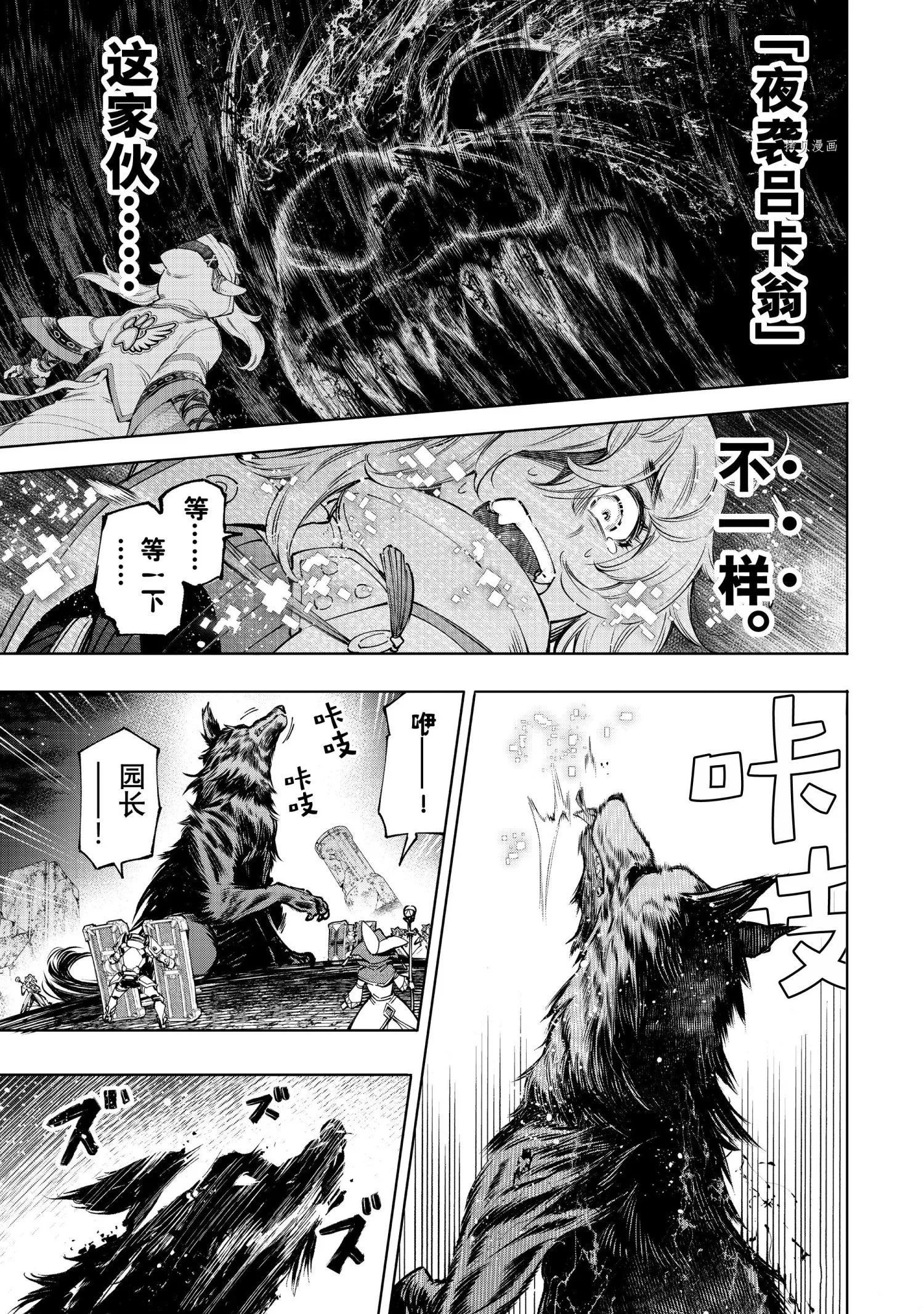 第84话 第9页