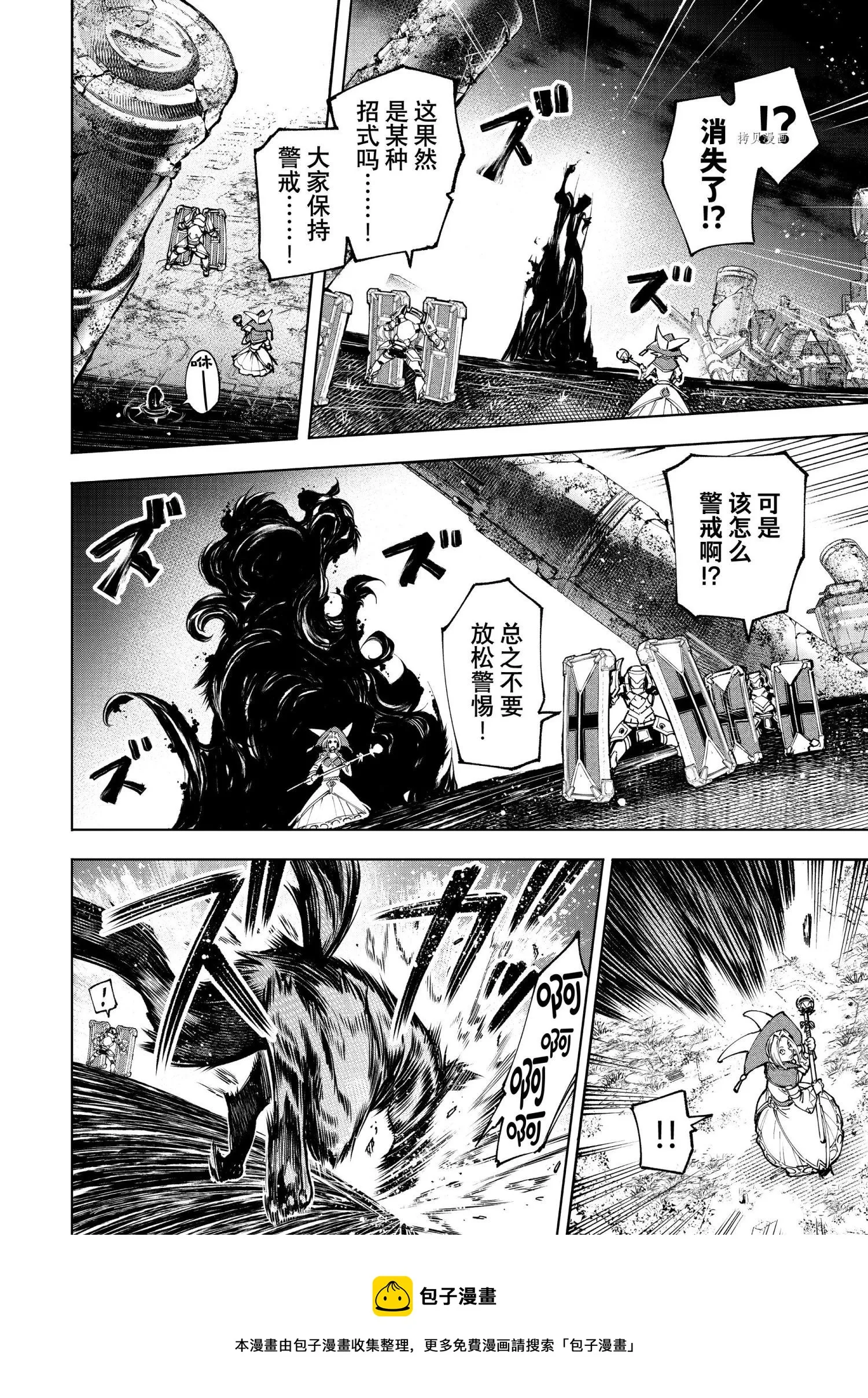 第84话 第10页