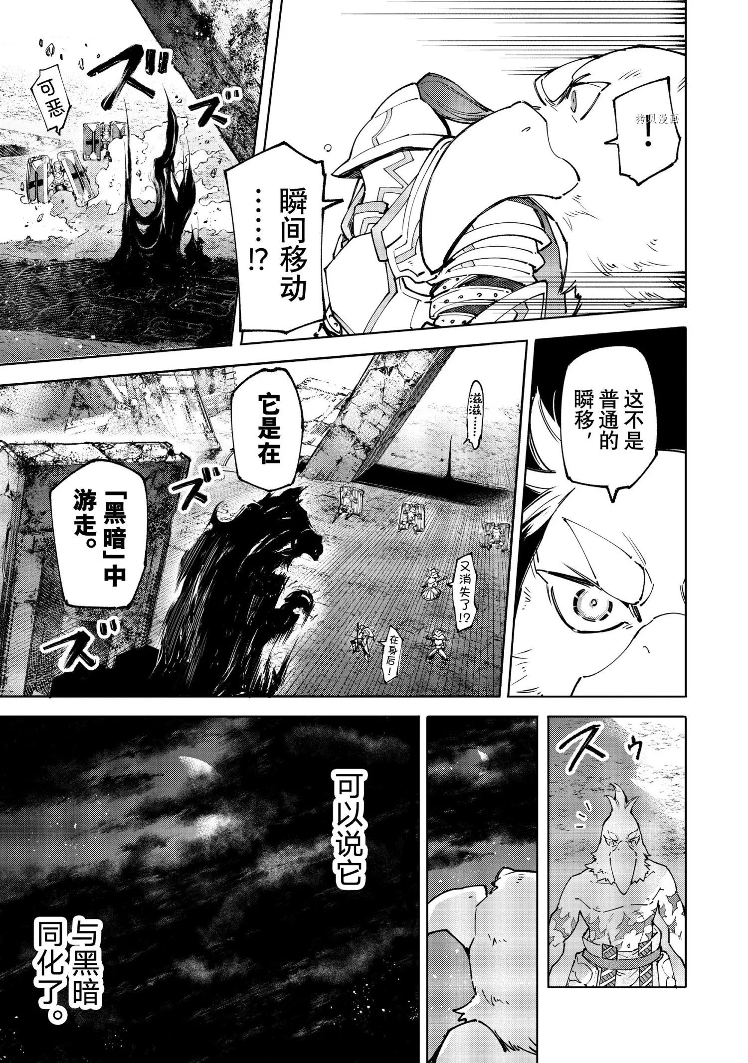 第84话 第11页