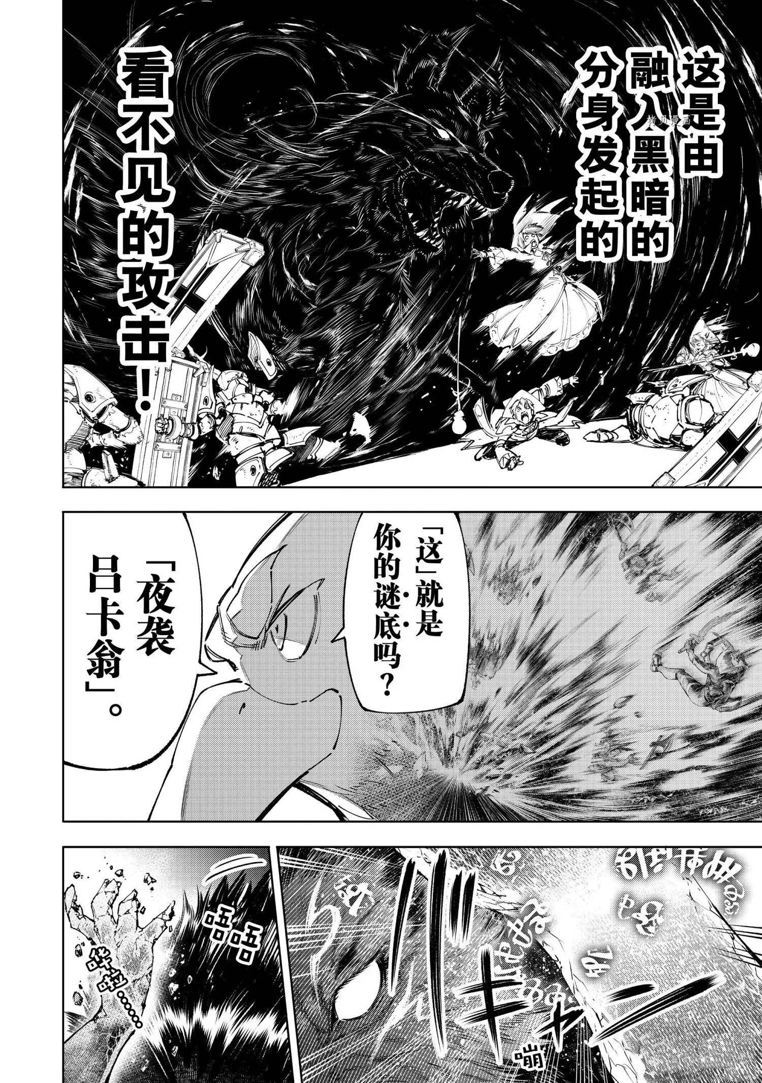 第84话 第12页