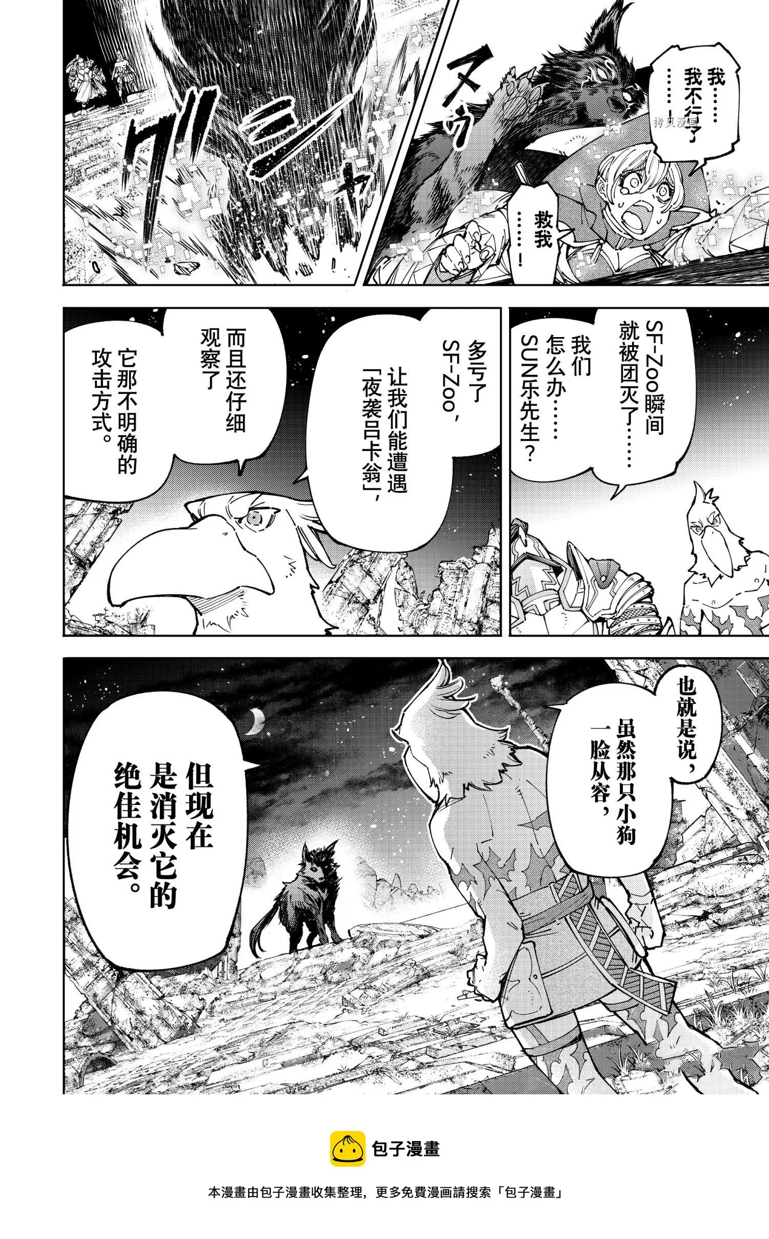 第84话 第13页