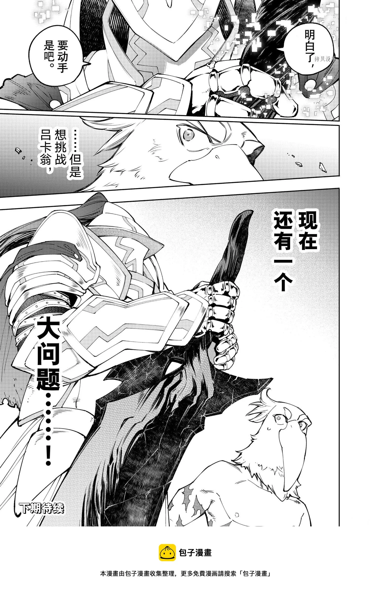 第84话 第14页