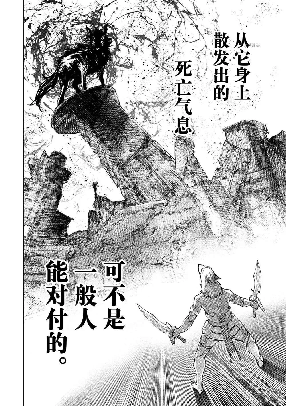 第83话 第1页