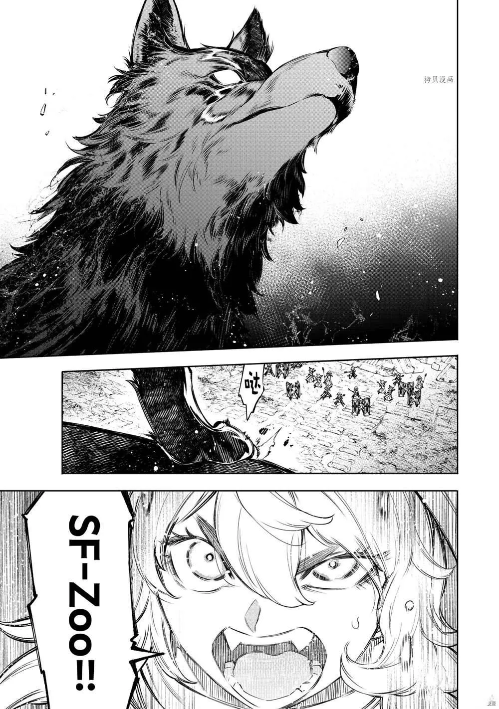 第83话 第2页