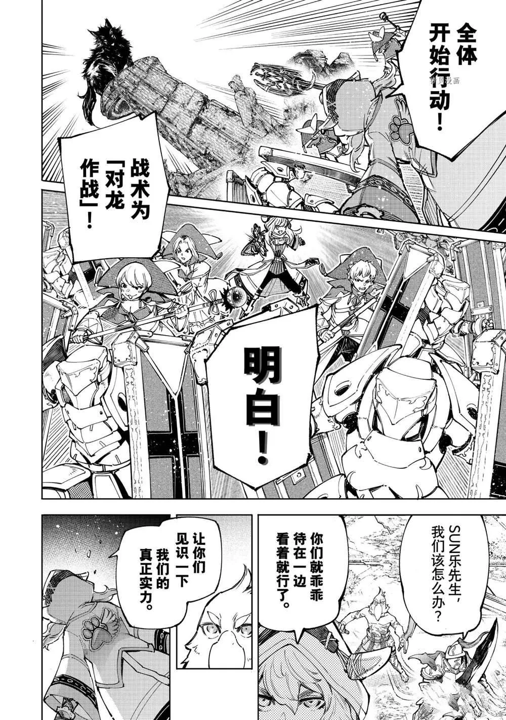 第83话 第3页
