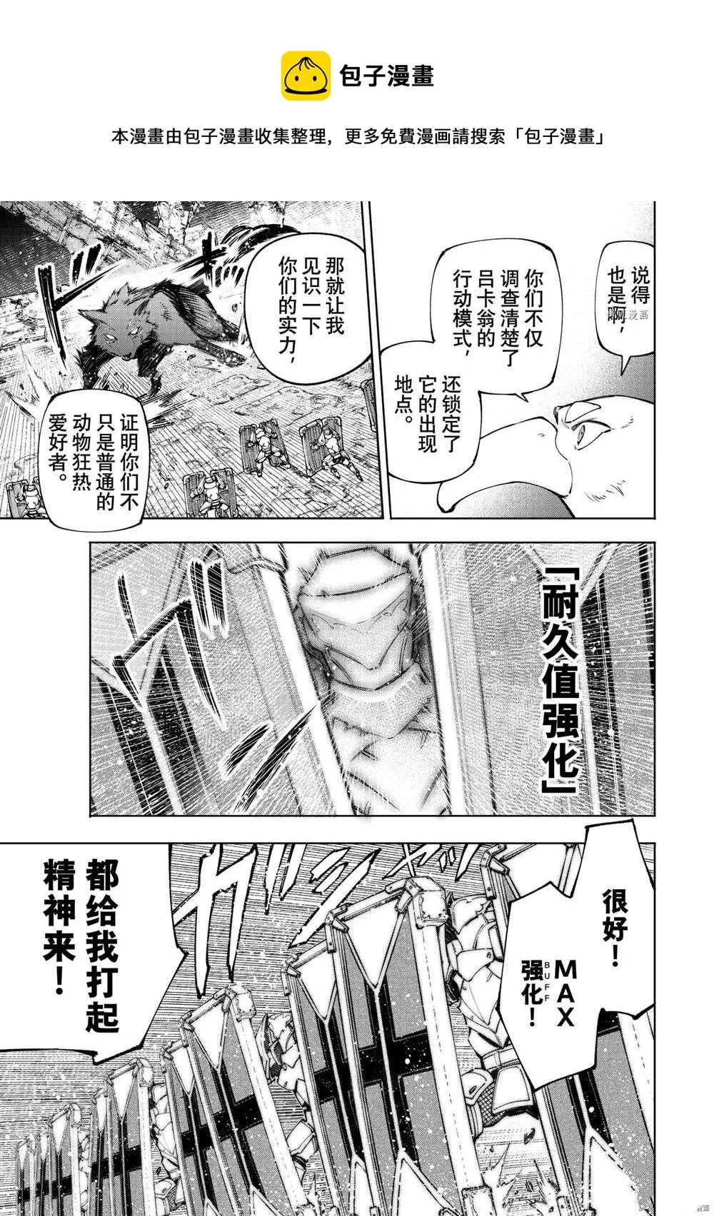 第83话 第4页